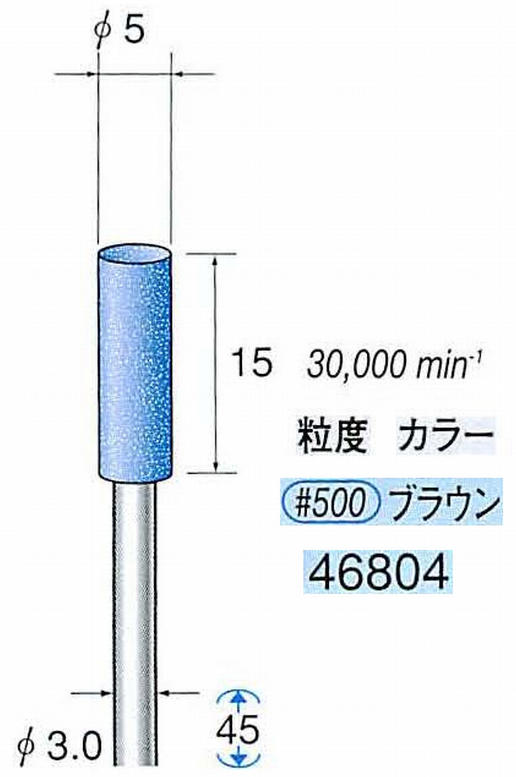 ナカニシ/NAKANISHI ゴム砥石 ハイシャインポリッシャー(WA砥粒)ゴム質の硬さ：ハード 軸径(シャンク) φ3.0mm 46804