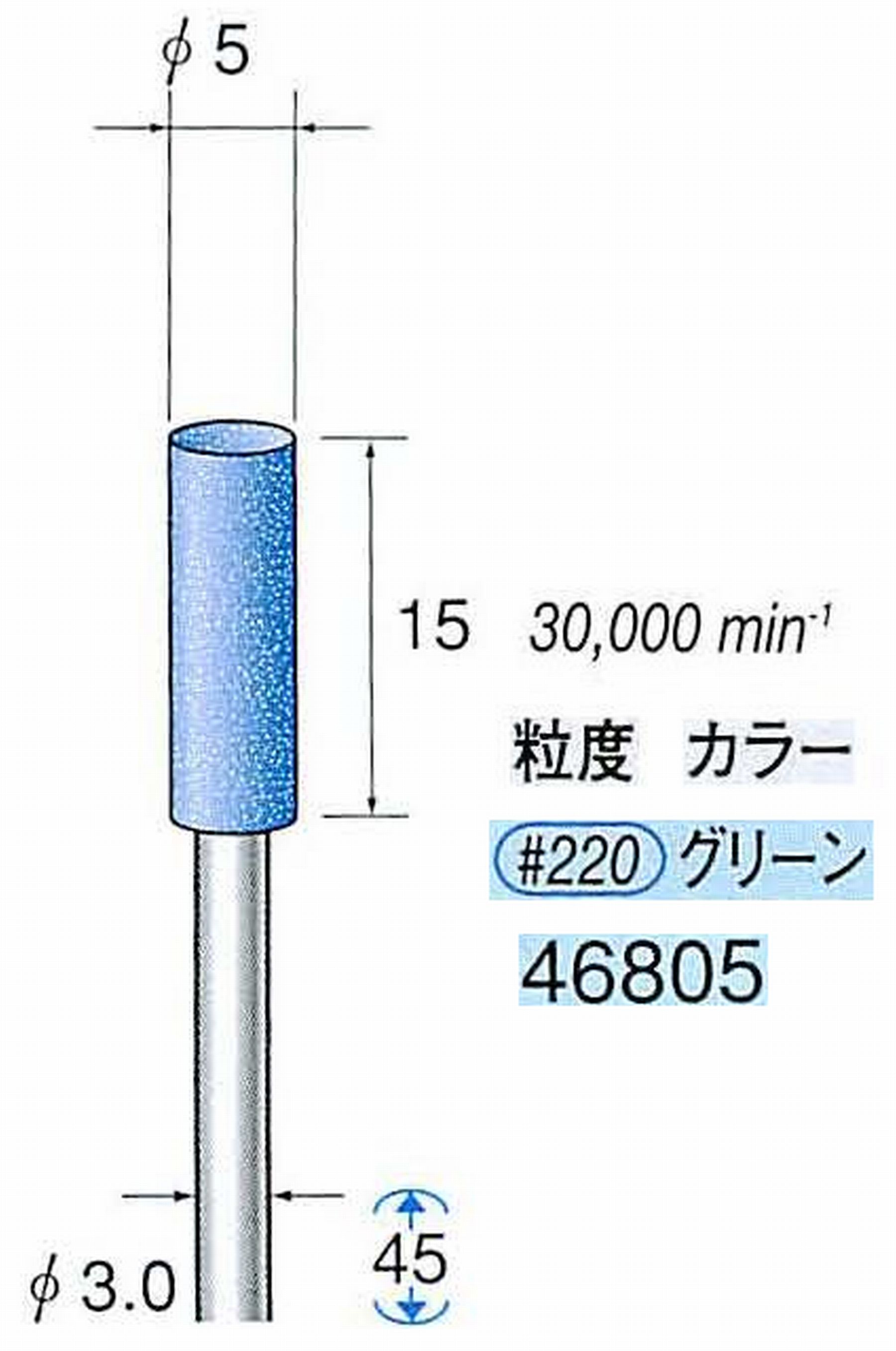 ナカニシ/NAKANISHI ゴム砥石 ハイシャインポリッシャー(WA砥粒)ゴム質の硬さ：ハード 軸径(シャンク) φ3.0mm 46805