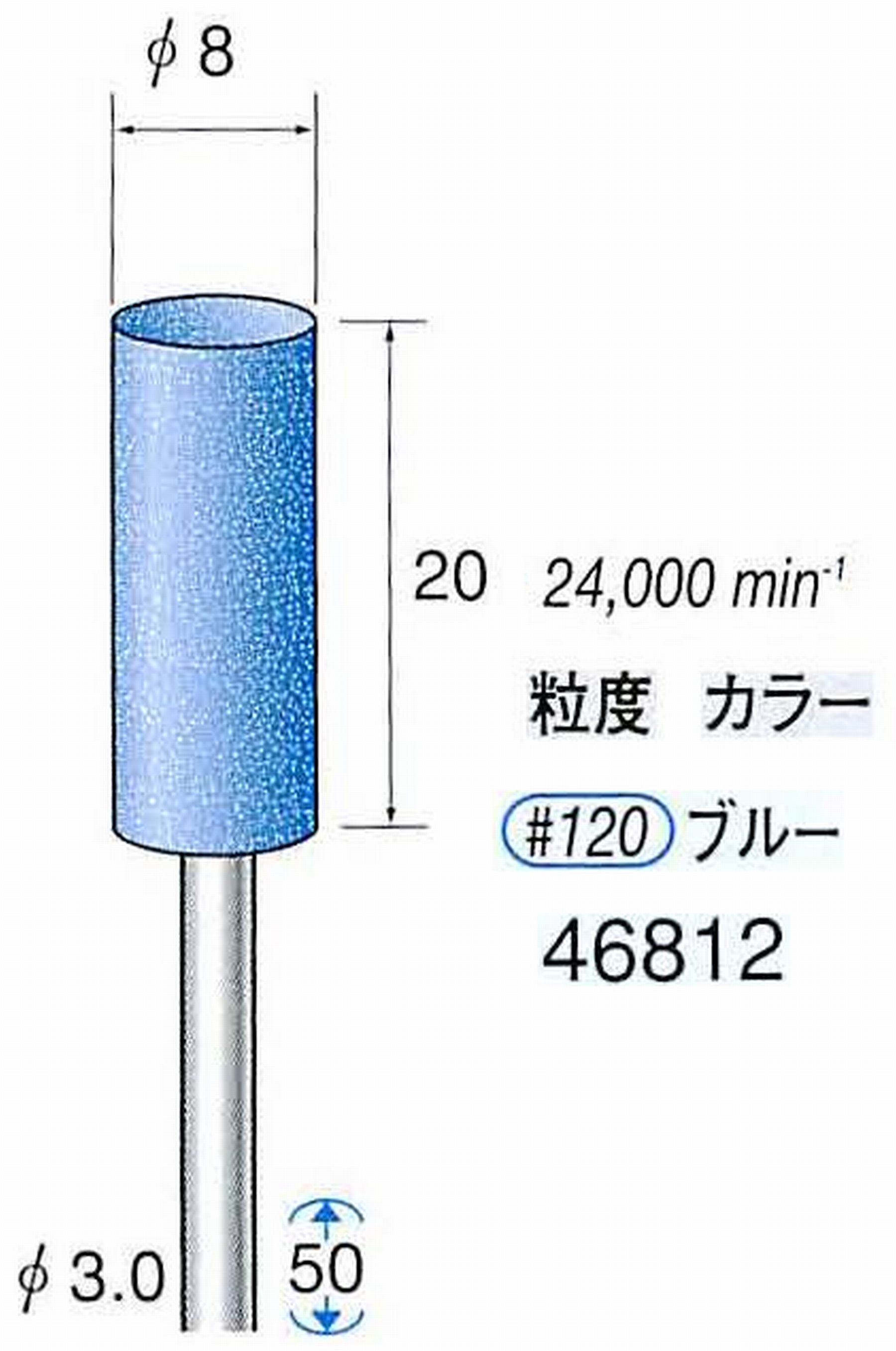 ナカニシ/NAKANISHI ゴム砥石 ハイシャインポリッシャー(WA砥粒)ゴム質の硬さ：ハード 軸径(シャンク) φ3.0mm 46812