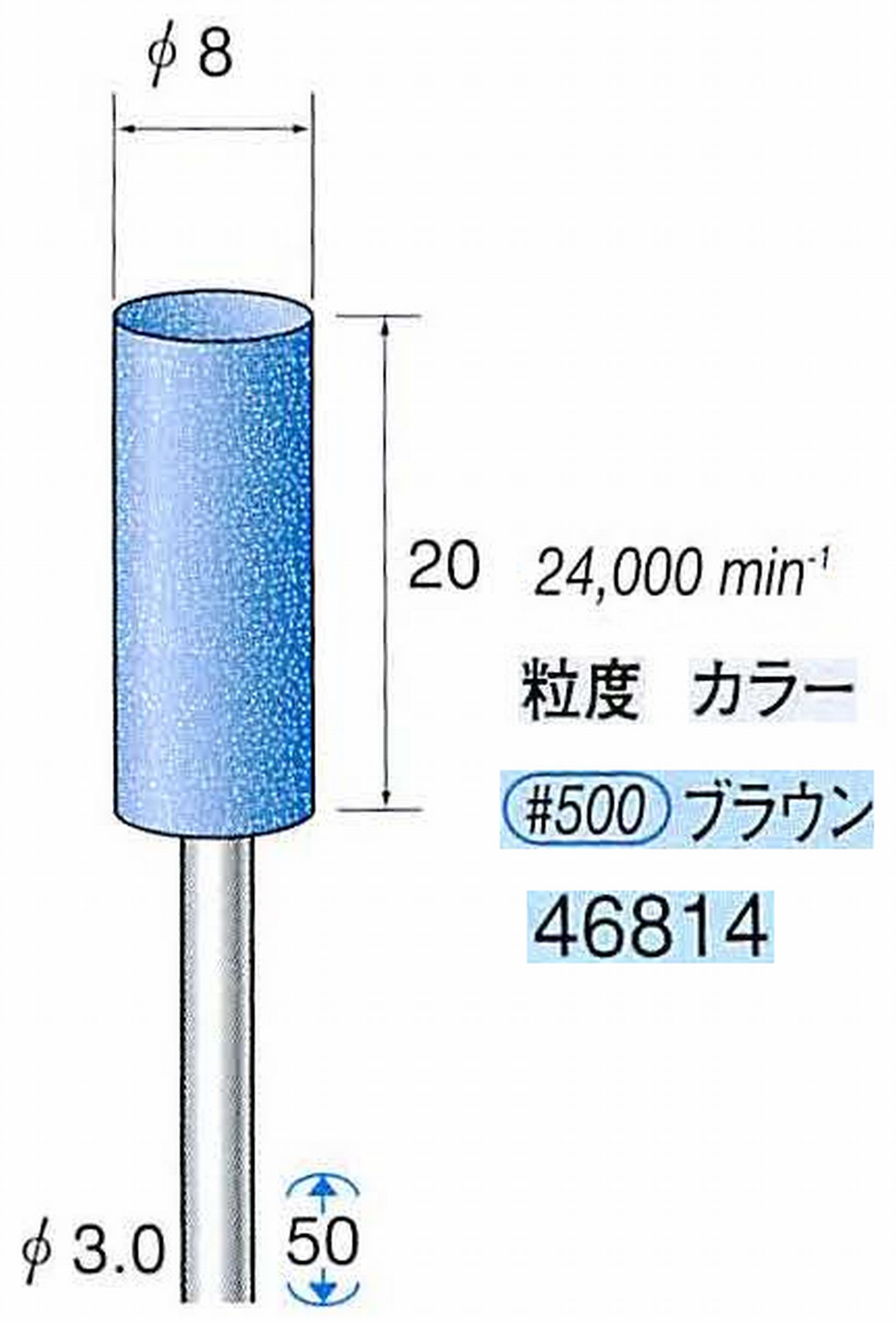 ナカニシ/NAKANISHI ゴム砥石 ハイシャインポリッシャー(WA砥粒)ゴム質の硬さ：ハード 軸径(シャンク) φ3.0mm 46814