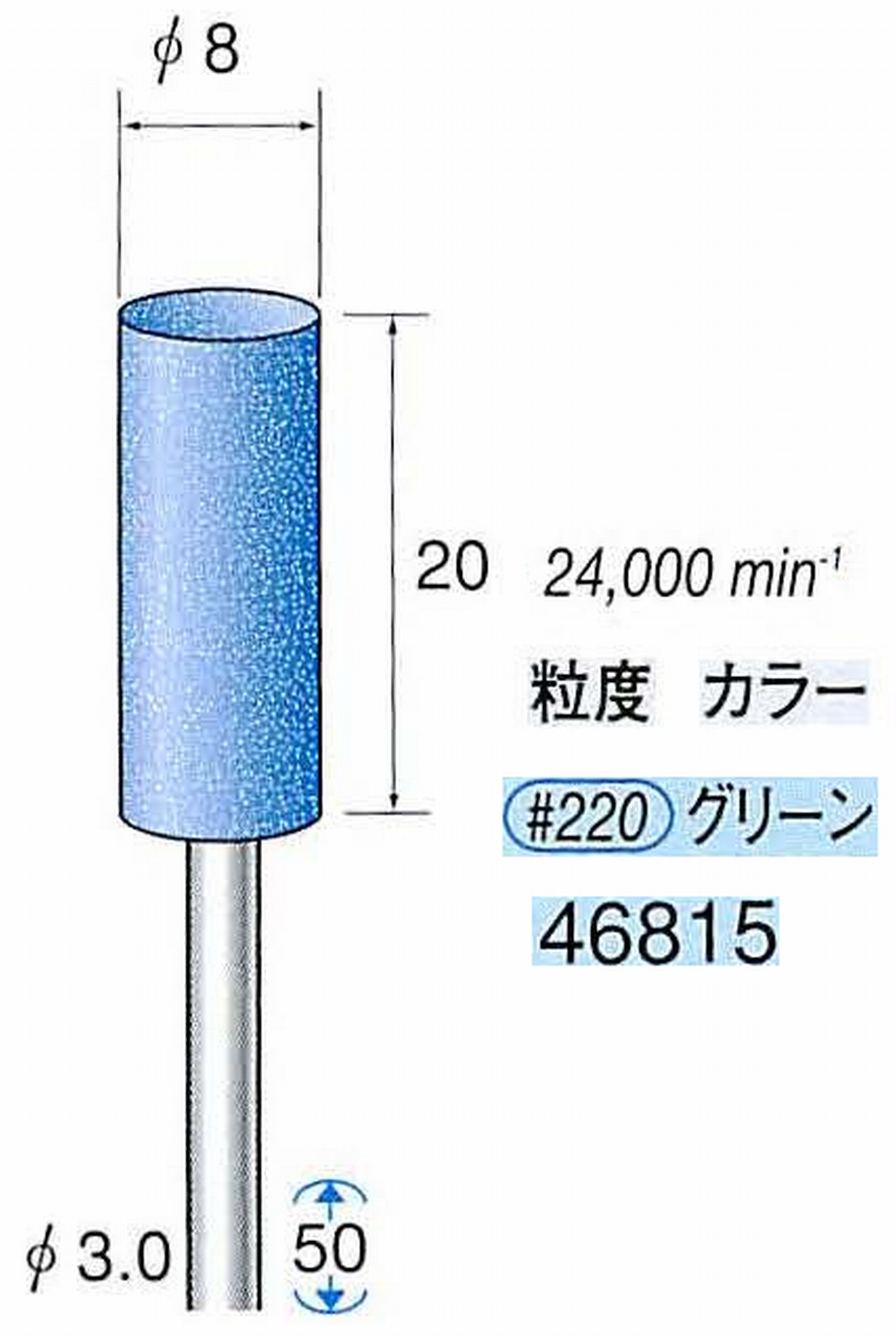 ナカニシ/NAKANISHI ゴム砥石 ハイシャインポリッシャー(WA砥粒)ゴム質の硬さ：ハード 軸径(シャンク) φ3.0mm 46815