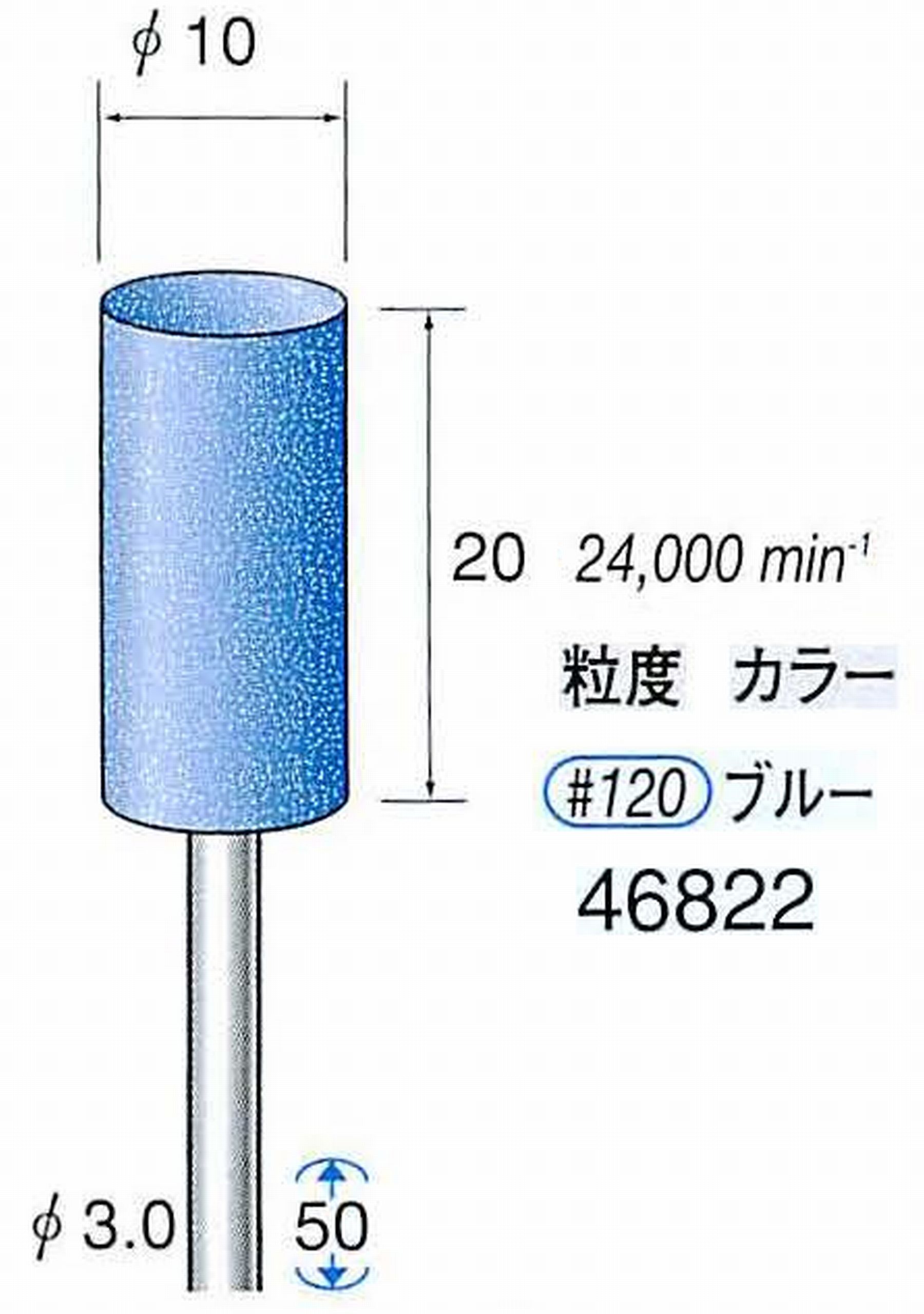 ナカニシ/NAKANISHI ゴム砥石 ハイシャインポリッシャー(WA砥粒)ゴム質の硬さ：ハード 軸径(シャンク) φ3.0mm 46822