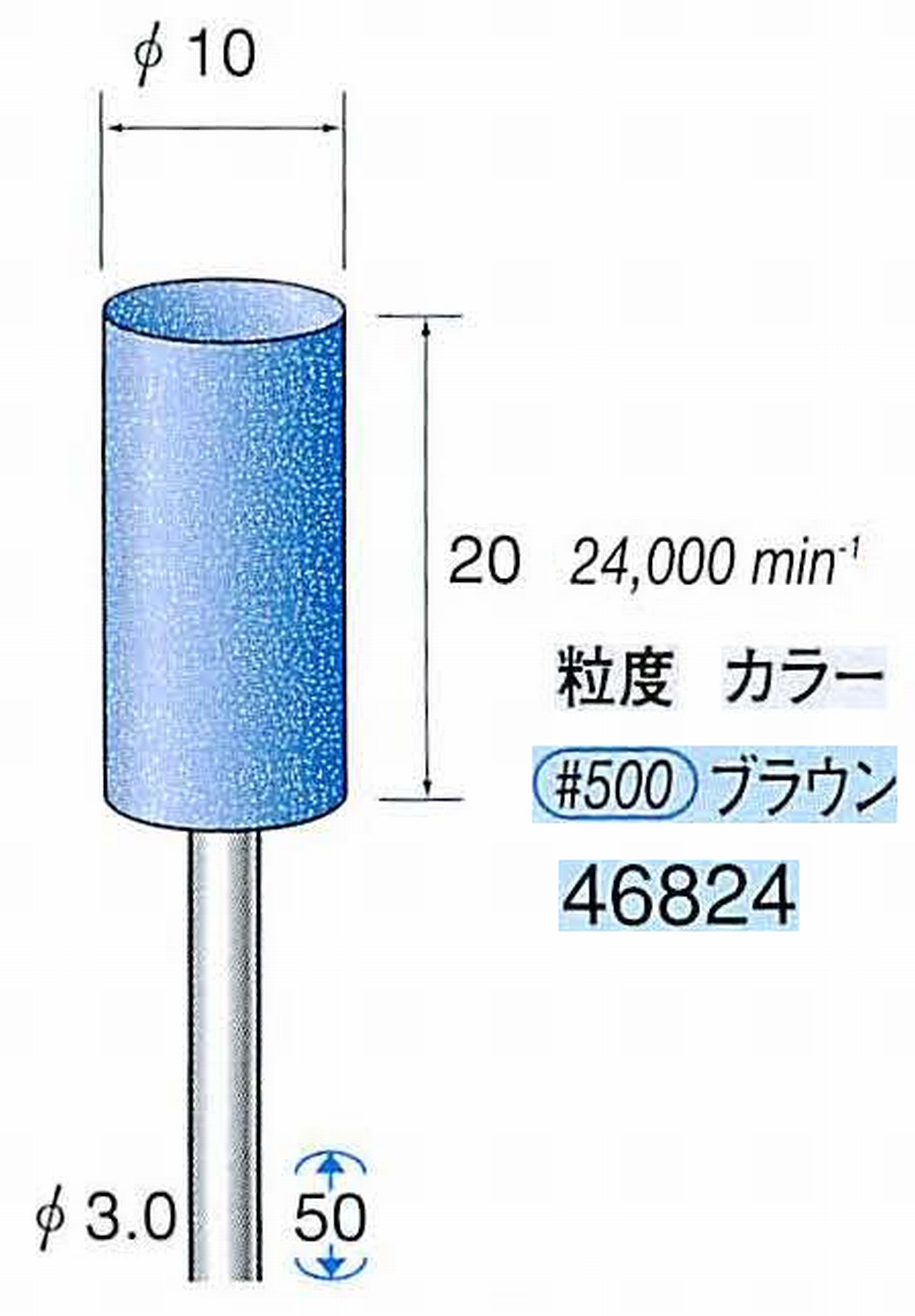 ナカニシ/NAKANISHI ゴム砥石 ハイシャインポリッシャー(WA砥粒)ゴム質の硬さ：ハード 軸径(シャンク) φ3.0mm 46824