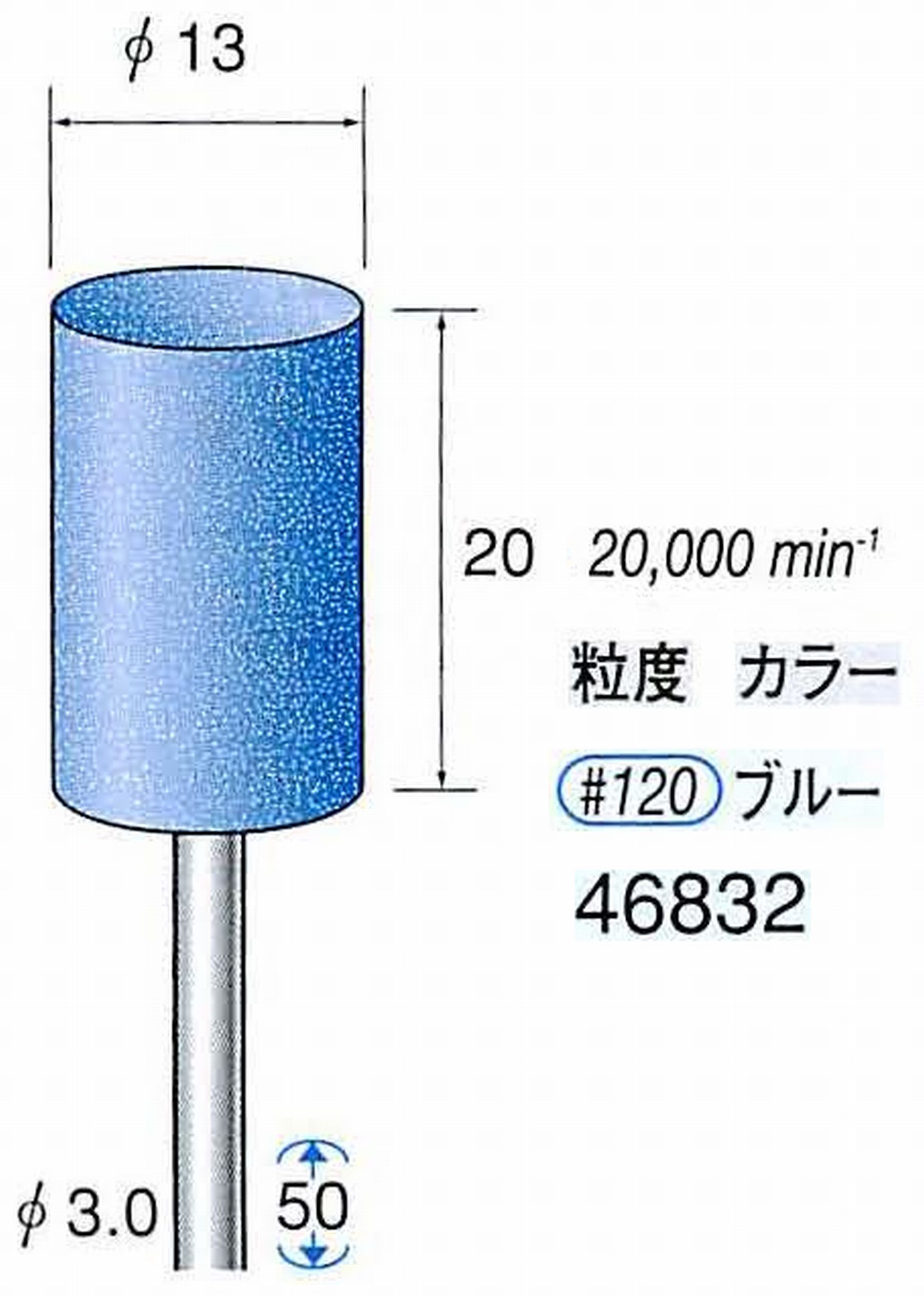 ナカニシ/NAKANISHI ゴム砥石 ハイシャインポリッシャー(WA砥粒)ゴム質の硬さ：ハード 軸径(シャンク) φ3.0mm 46832