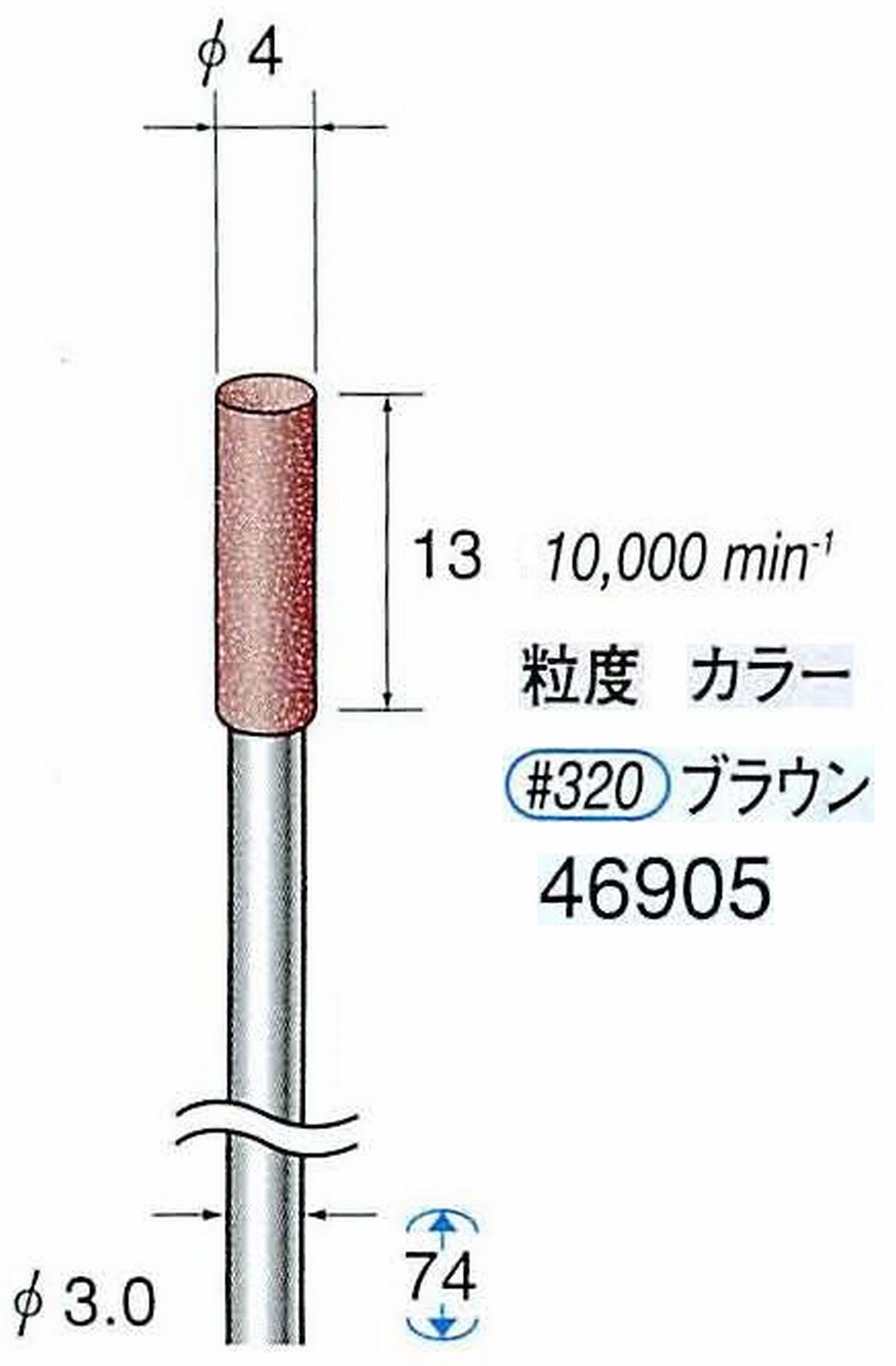 ナカニシ/NAKANISHI ゴム砥石 ロングパワーポリッシャー(WA砥粒)ゴム質の硬さ：ミディアム 軸径(シャンク) φ3.0mm 46905