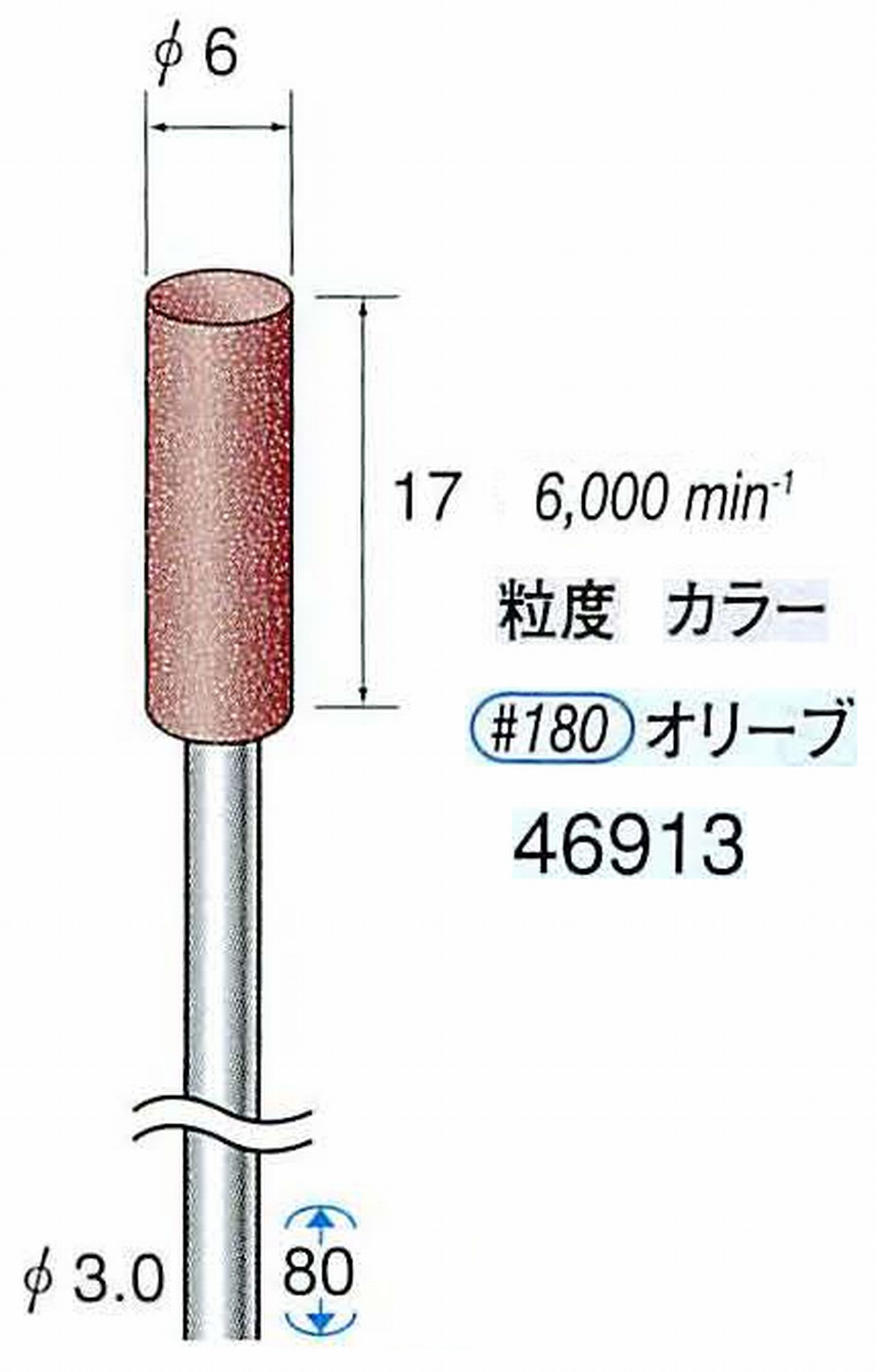 ナカニシ/NAKANISHI ゴム砥石 ロングパワーポリッシャー(WA砥粒)ゴム質の硬さ：ミディアム 軸径(シャンク) φ3.0mm 46913