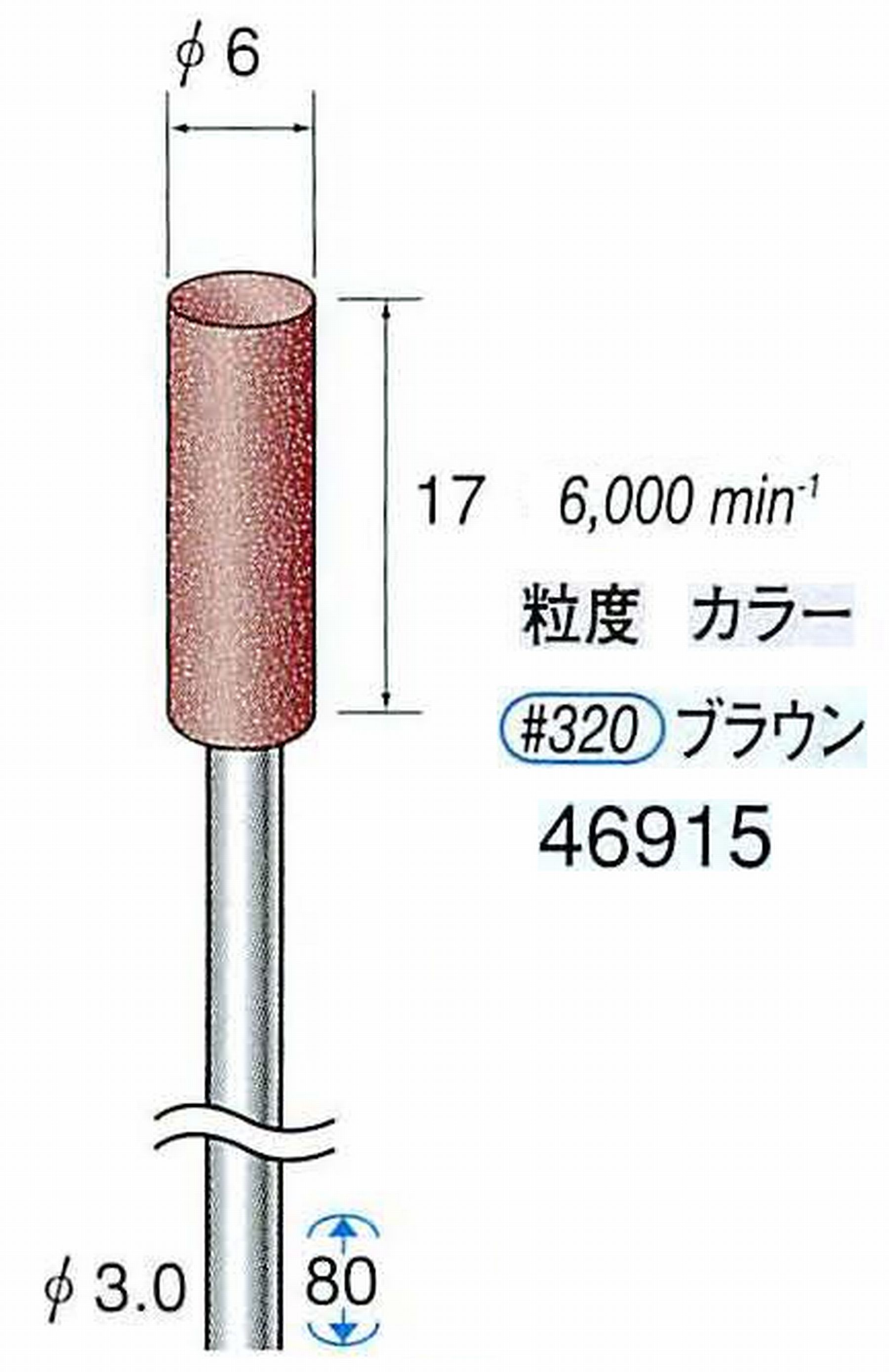 ナカニシ/NAKANISHI ゴム砥石 ロングパワーポリッシャー(WA砥粒)ゴム質の硬さ：ミディアム 軸径(シャンク) φ3.0mm 46915