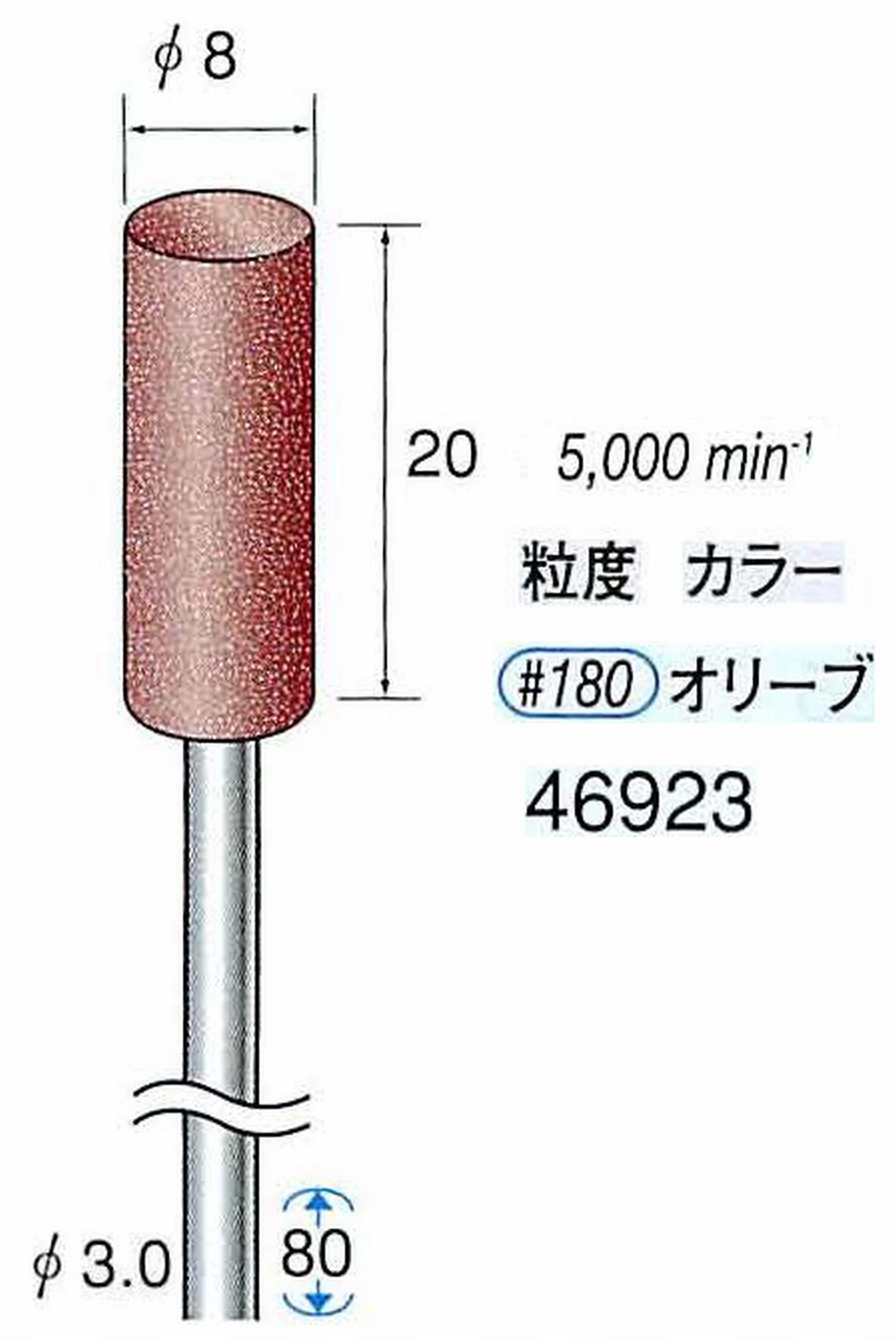 ナカニシ/NAKANISHI ゴム砥石 ロングパワーポリッシャー(WA砥粒)ゴム質の硬さ：ミディアム 軸径(シャンク) φ3.0mm 46923