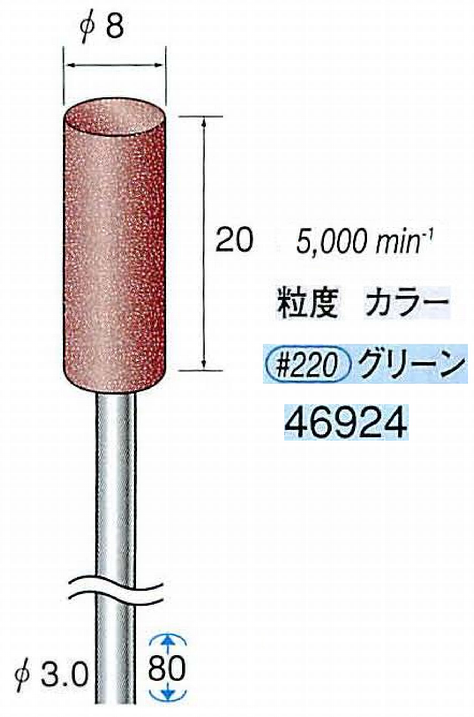 ナカニシ/NAKANISHI ゴム砥石 ロングパワーポリッシャー(WA砥粒)ゴム質の硬さ：ミディアム 軸径(シャンク) φ3.0mm 46924