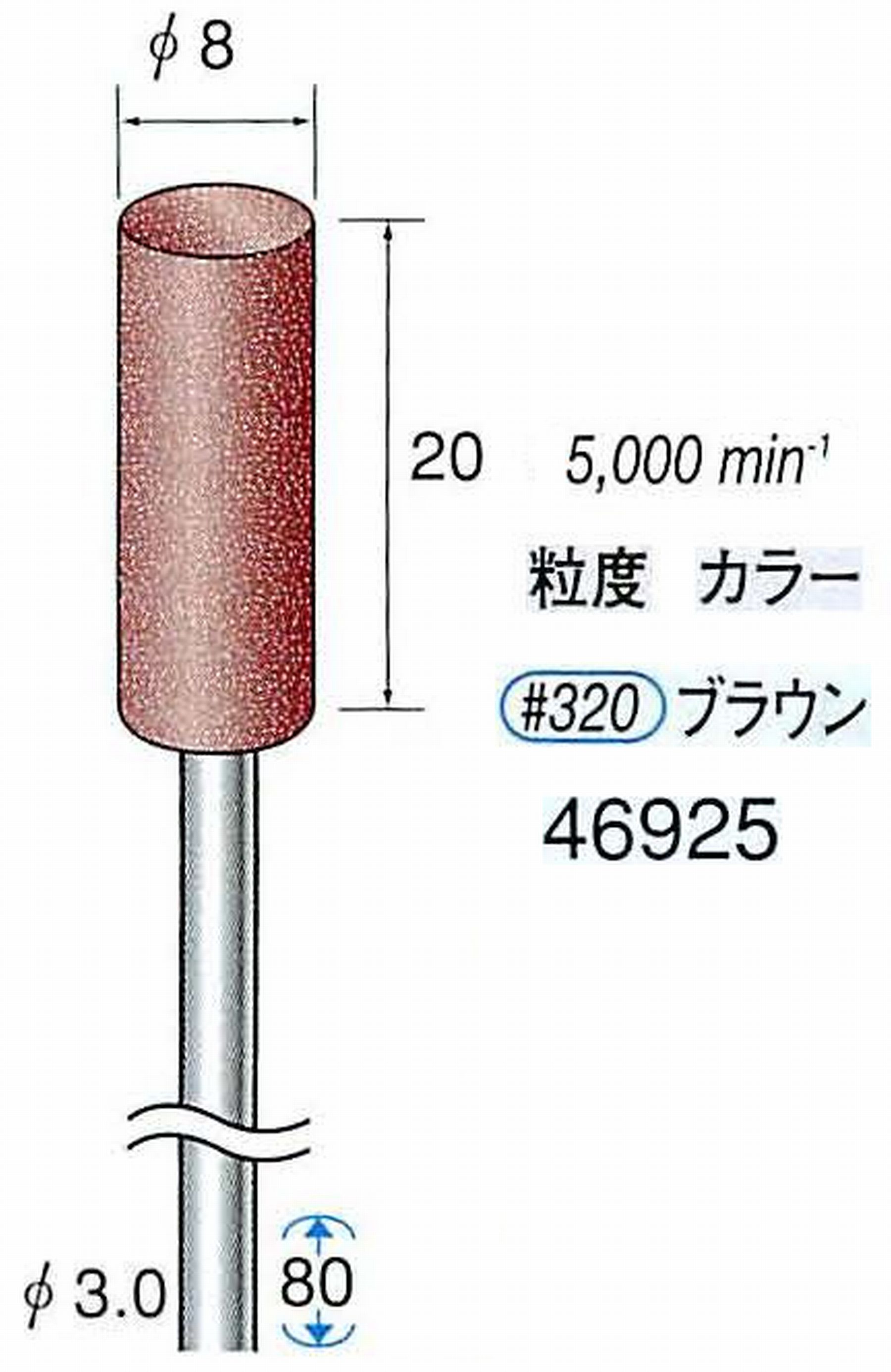 ナカニシ/NAKANISHI ゴム砥石 ロングパワーポリッシャー(WA砥粒)ゴム質の硬さ：ミディアム 軸径(シャンク) φ3.0mm 46925