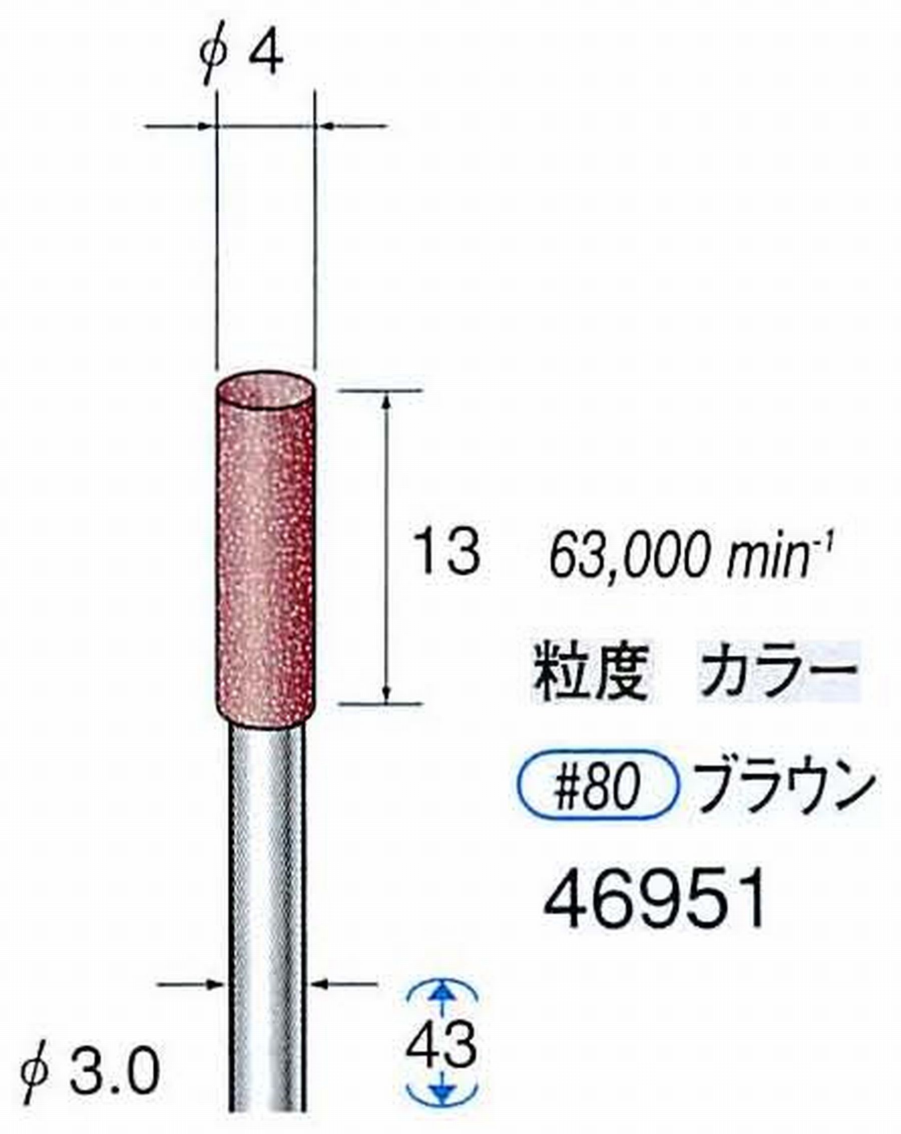 ナカニシ/NAKANISHI 高速回転用スペシャルゴム砥石(WA砥粒)ゴム質の硬さ：ミディアム 軸径(シャンク) φ3.0mm 46951