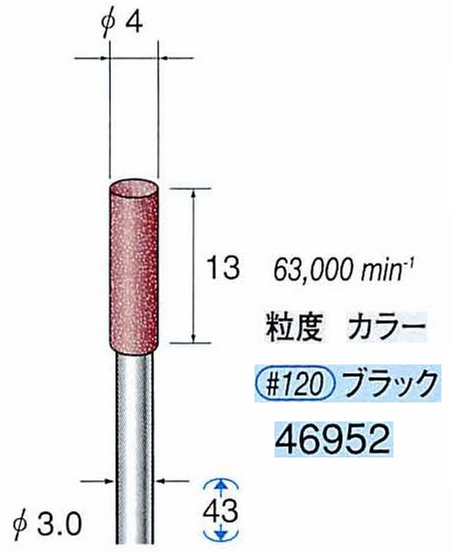 ナカニシ/NAKANISHI 高速回転用スペシャルゴム砥石(WA砥粒)ゴム質の硬さ：ミディアム 軸径(シャンク) φ3.0mm 46952