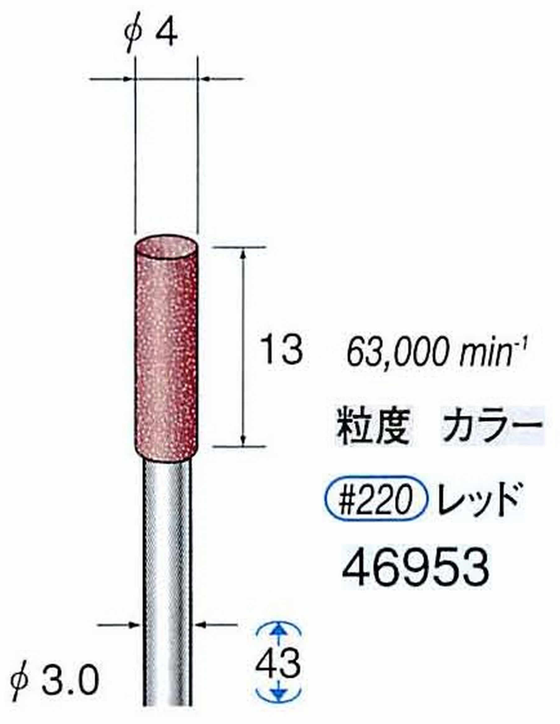 ナカニシ/NAKANISHI 高速回転用スペシャルゴム砥石(WA砥粒)ゴム質の硬さ：ミディアム 軸径(シャンク) φ3.0mm 46953