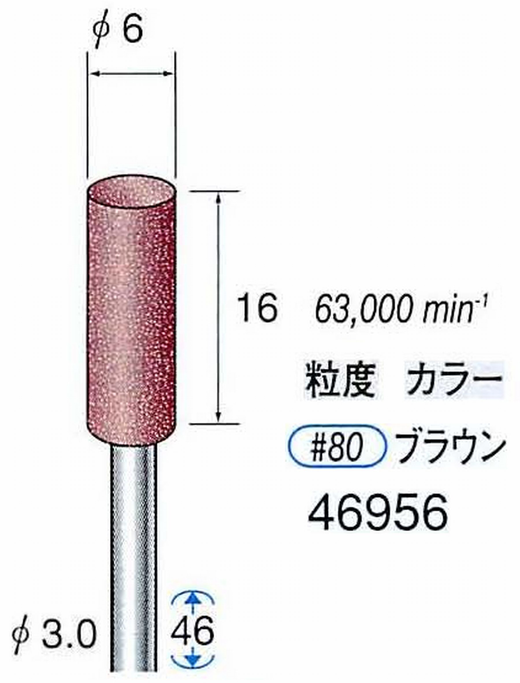 ナカニシ/NAKANISHI 高速回転用スペシャルゴム砥石(WA砥粒)ゴム質の硬さ：ミディアム 軸径(シャンク) φ3.0mm 46956