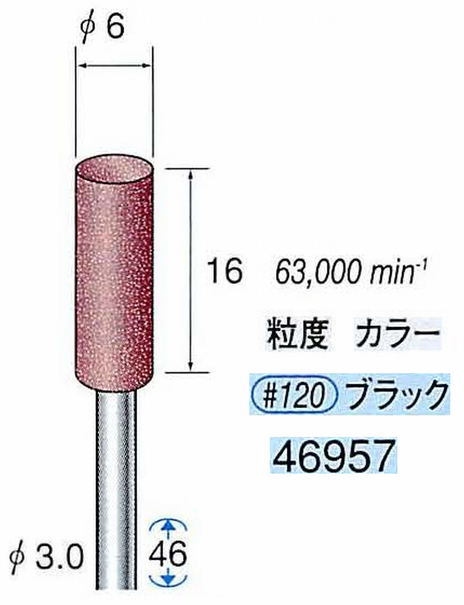 ナカニシ/NAKANISHI 高速回転用スペシャルゴム砥石(WA砥粒)ゴム質の硬さ：ミディアム 軸径(シャンク) φ3.0mm 46957
