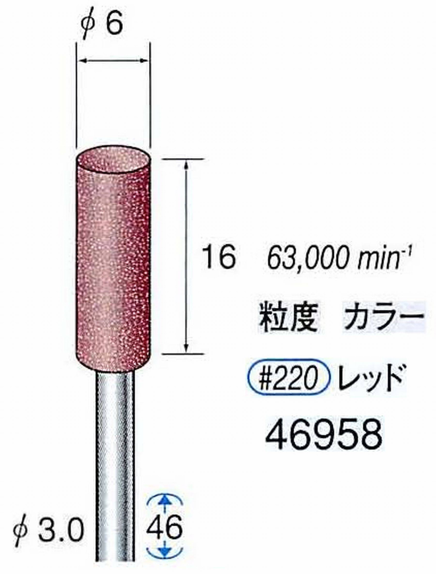 ナカニシ/NAKANISHI 高速回転用スペシャルゴム砥石(WA砥粒)ゴム質の硬さ：ミディアム 軸径(シャンク) φ3.0mm 46958