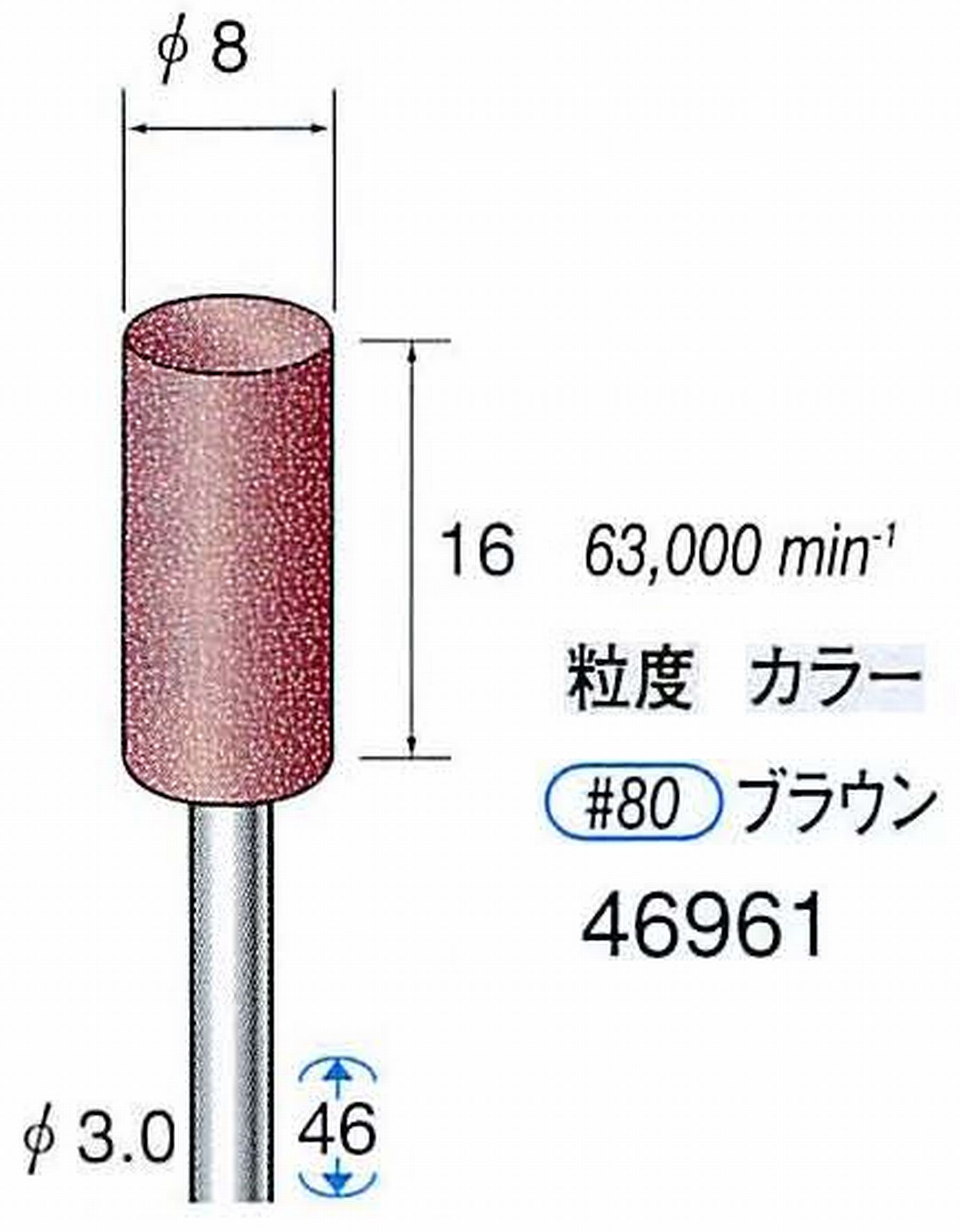 ナカニシ/NAKANISHI 高速回転用スペシャルゴム砥石(WA砥粒)ゴム質の硬さ：ミディアム 軸径(シャンク) φ3.0mm 46961