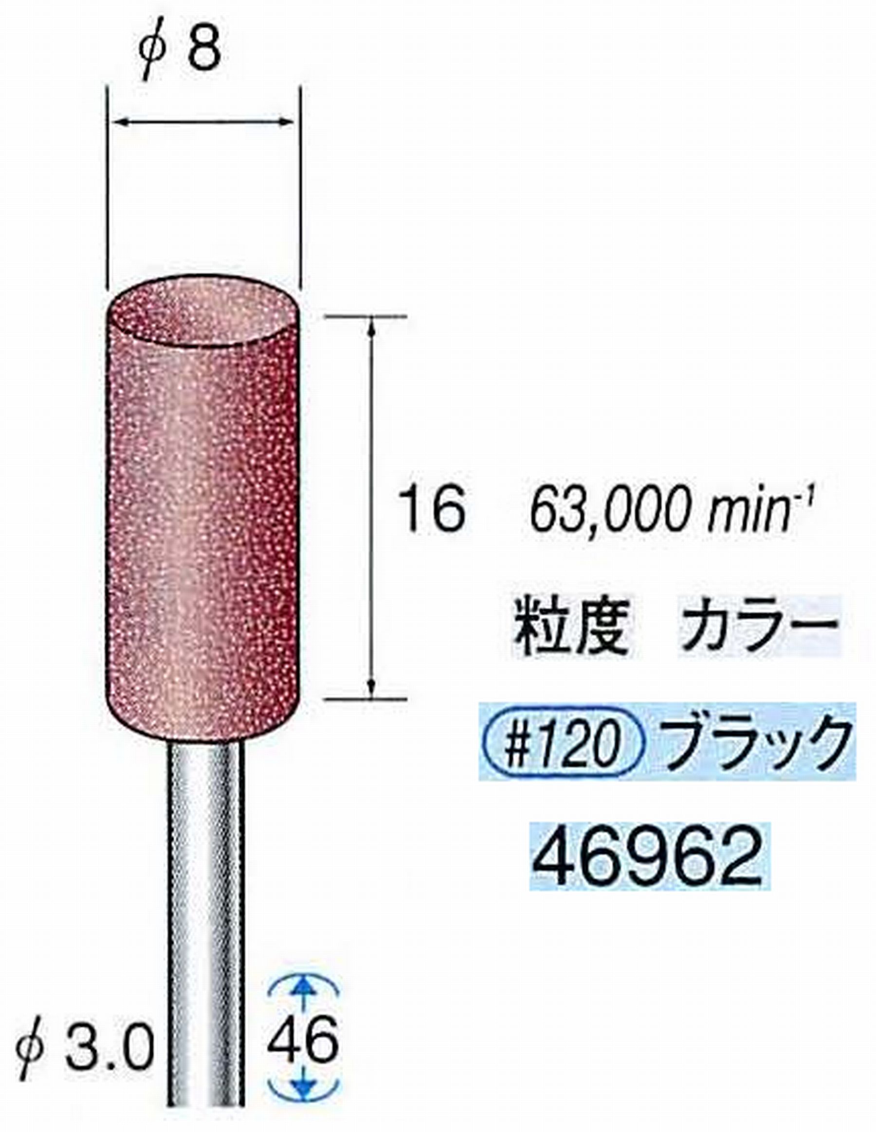 ナカニシ/NAKANISHI 高速回転用スペシャルゴム砥石(WA砥粒)ゴム質の硬さ：ミディアム 軸径(シャンク) φ3.0mm 46962