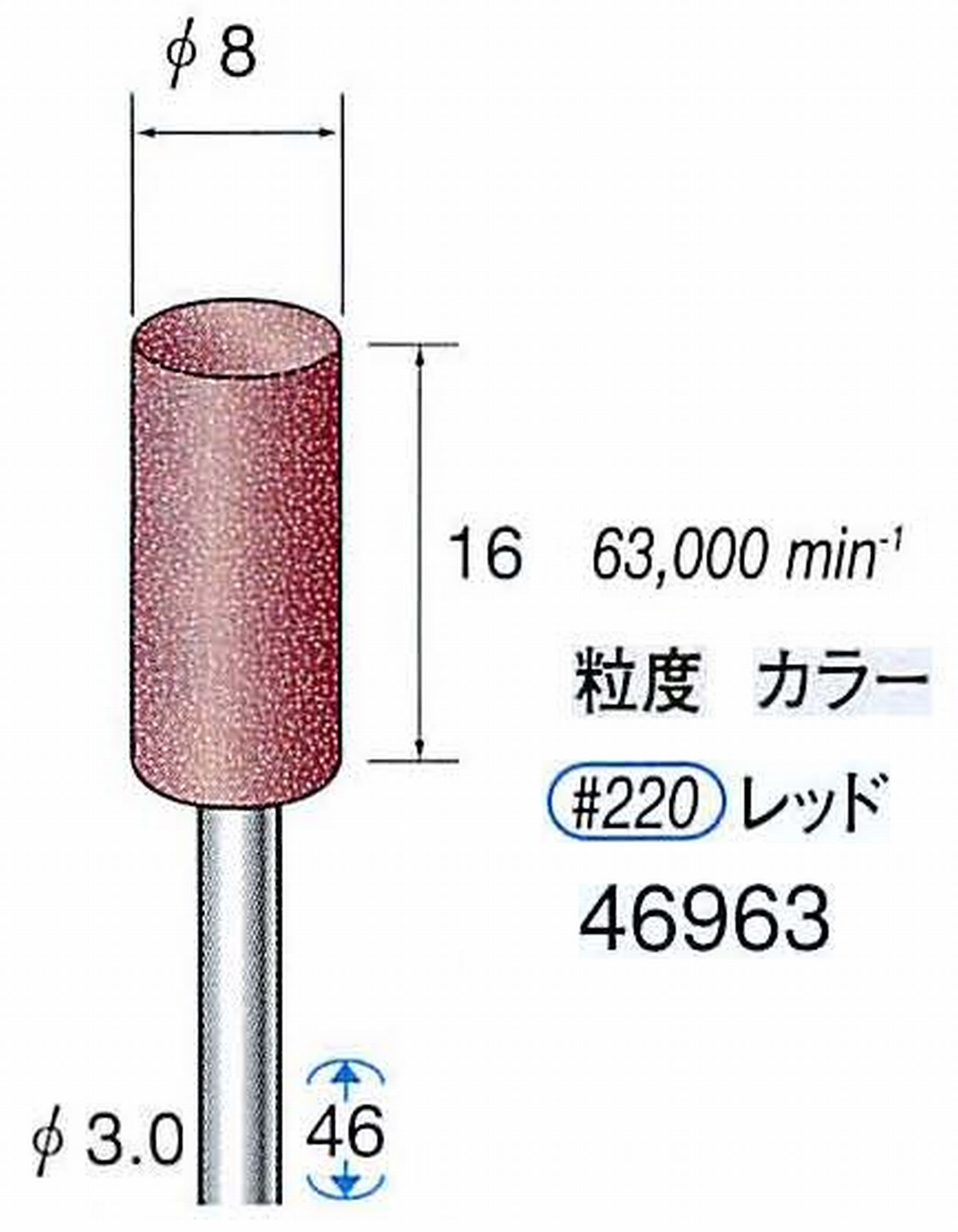 ナカニシ/NAKANISHI 高速回転用スペシャルゴム砥石(WA砥粒)ゴム質の硬さ：ミディアム 軸径(シャンク) φ3.0mm 46963