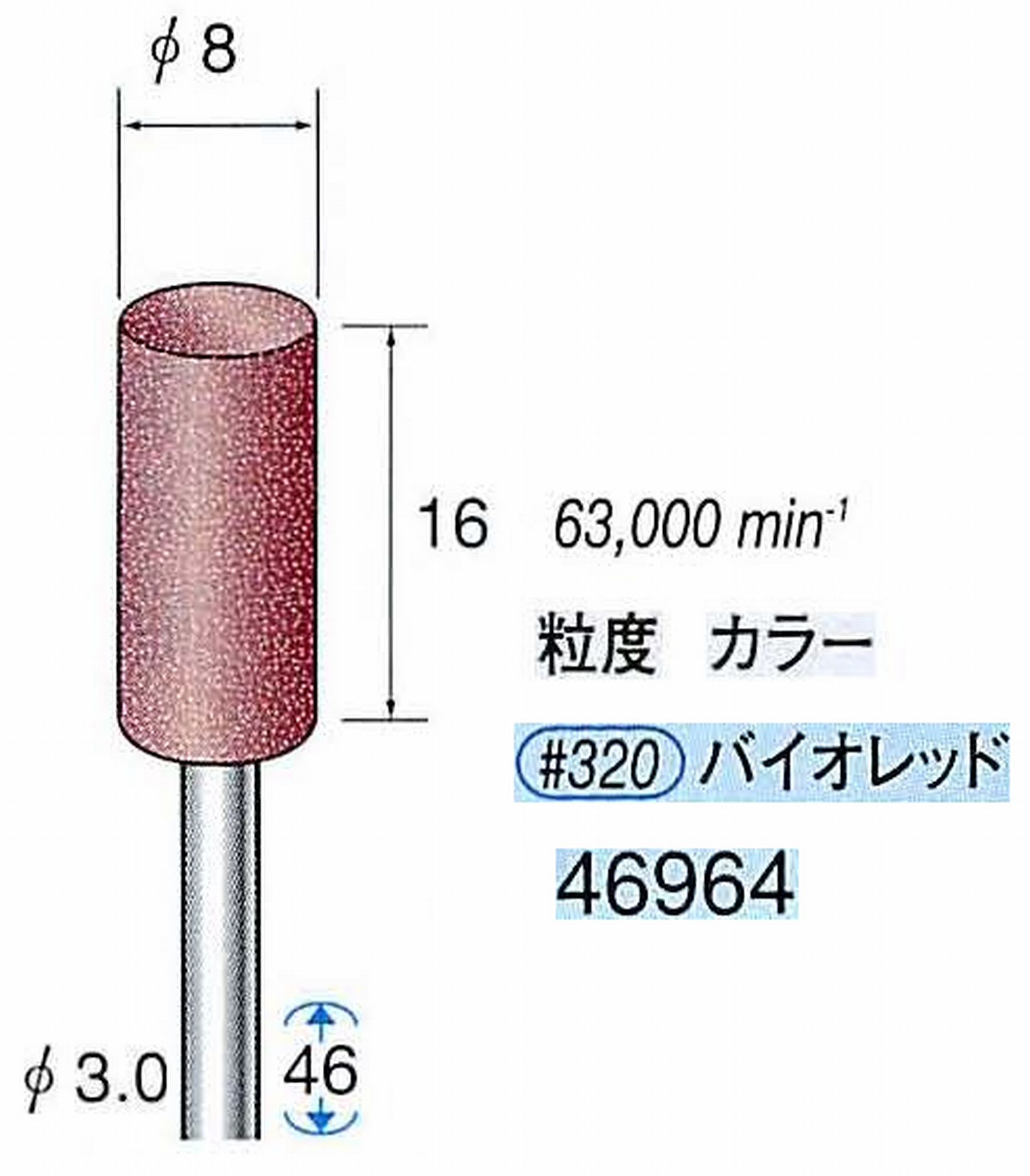 ナカニシ/NAKANISHI 高速回転用スペシャルゴム砥石(WA砥粒)ゴム質の硬さ：ミディアム 軸径(シャンク) φ3.0mm 46964