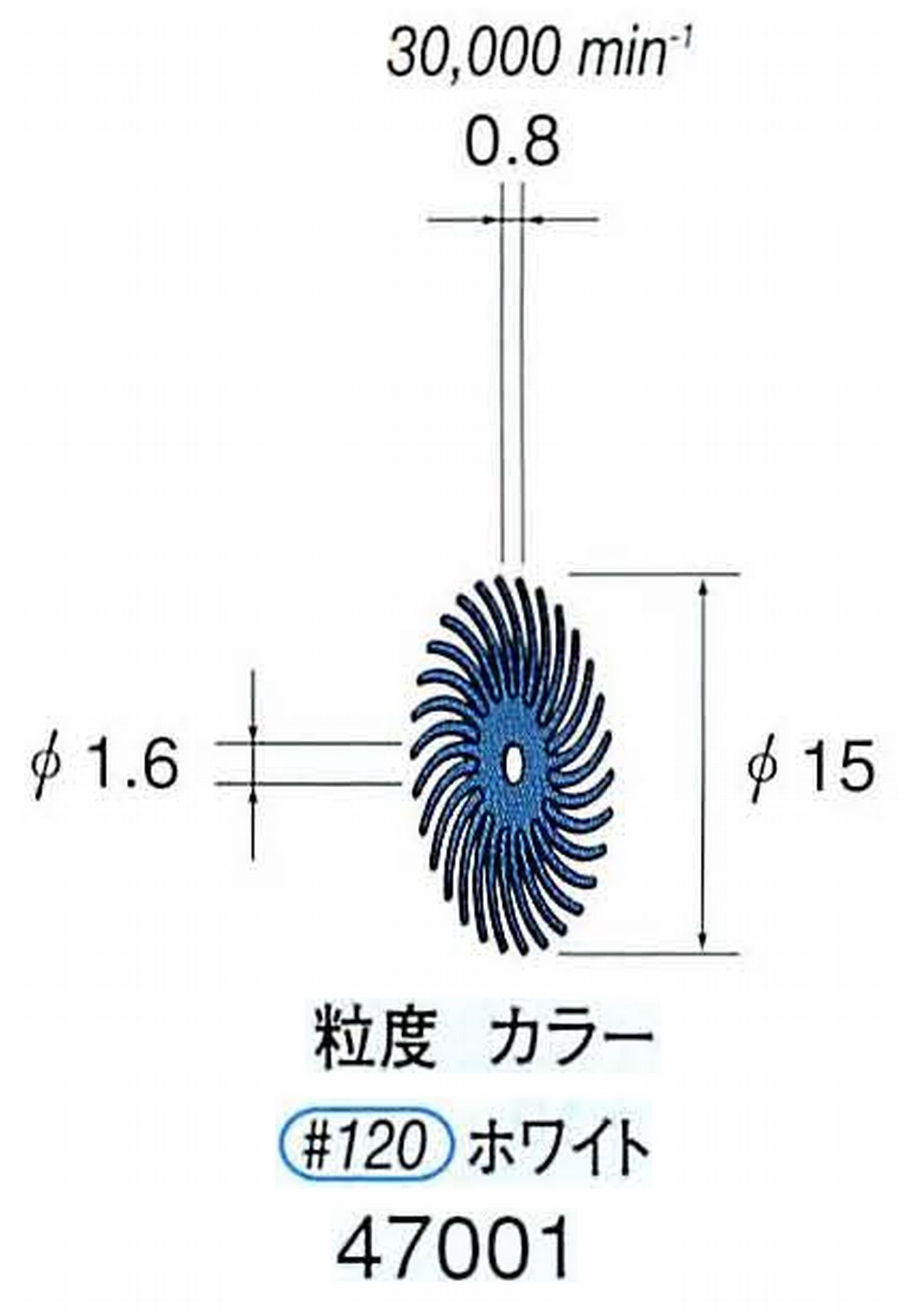 ナカニシ/NAKANISHI フェザーゴム砥石 47001