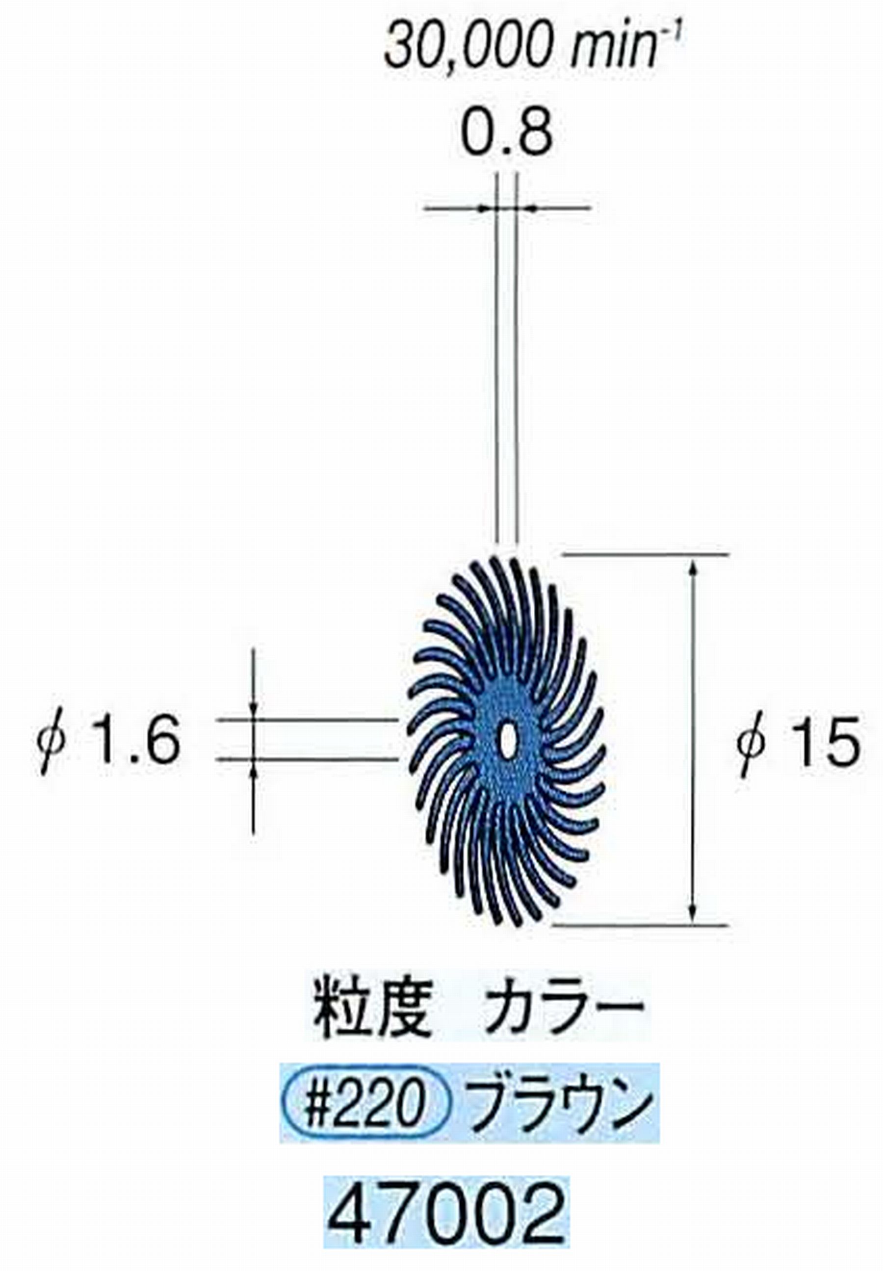 ナカニシ/NAKANISHI フェザーゴム砥石 47002