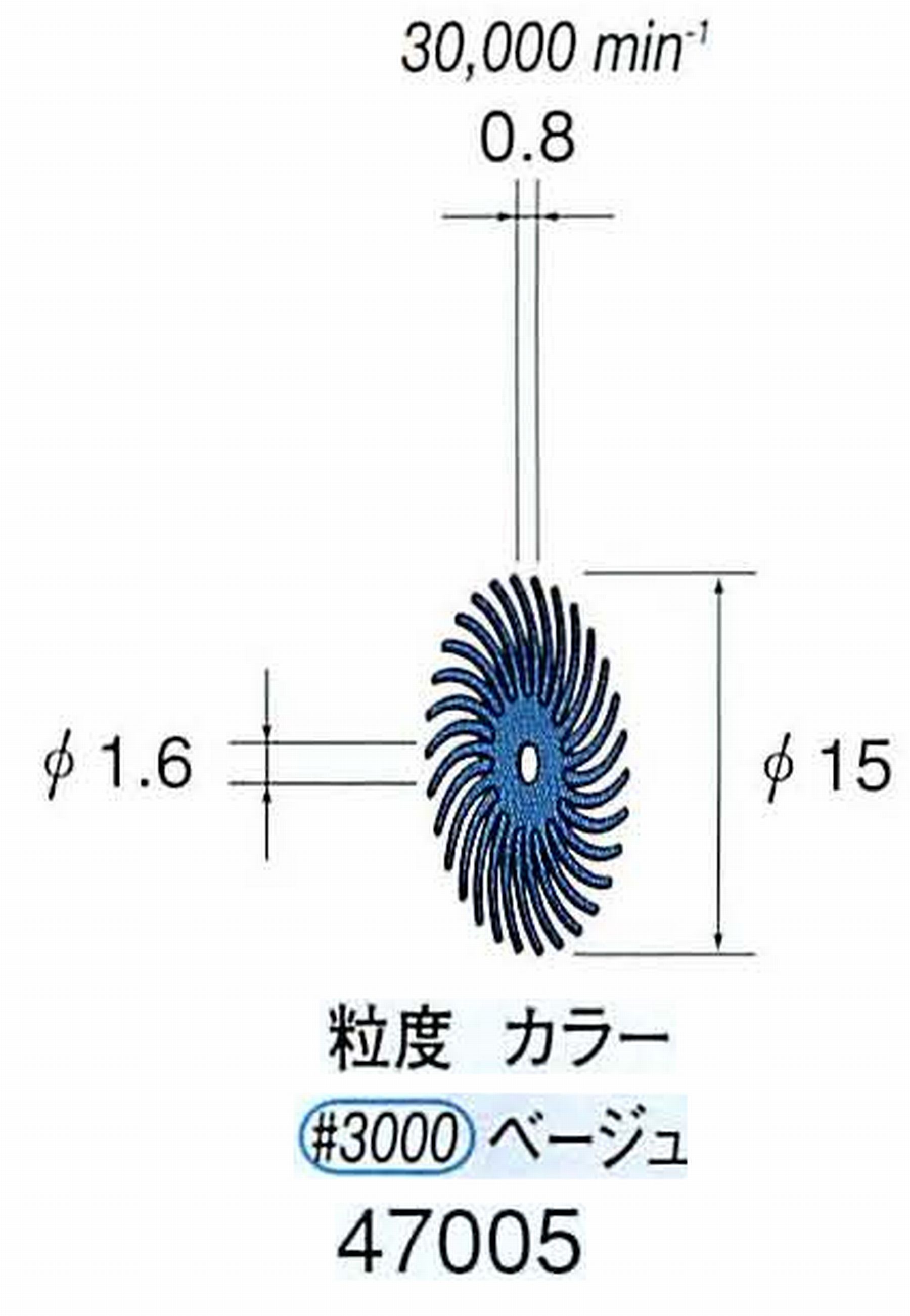 ナカニシ/NAKANISHI フェザーゴム砥石 47005
