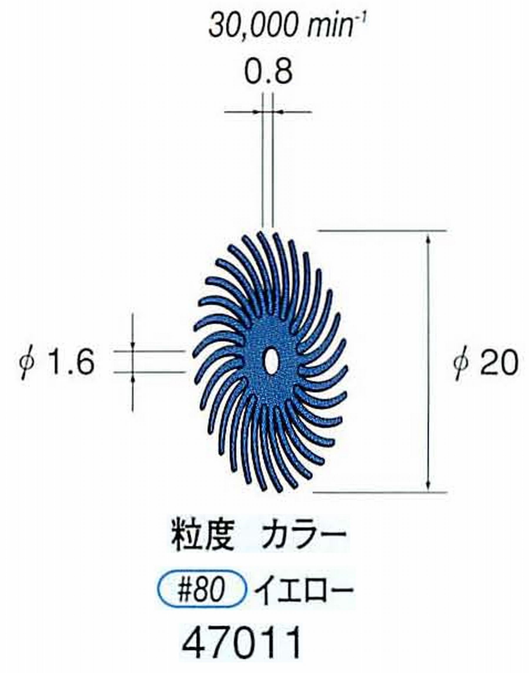 ナカニシ/NAKANISHI フェザーゴム砥石 47011