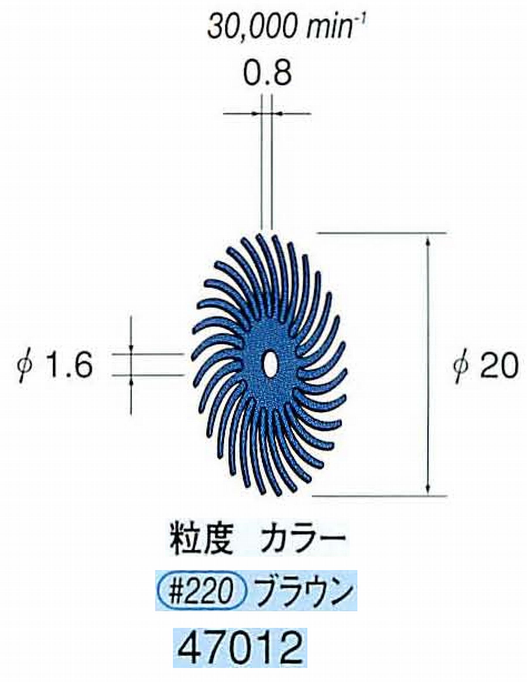 ナカニシ/NAKANISHI フェザーゴム砥石 47012