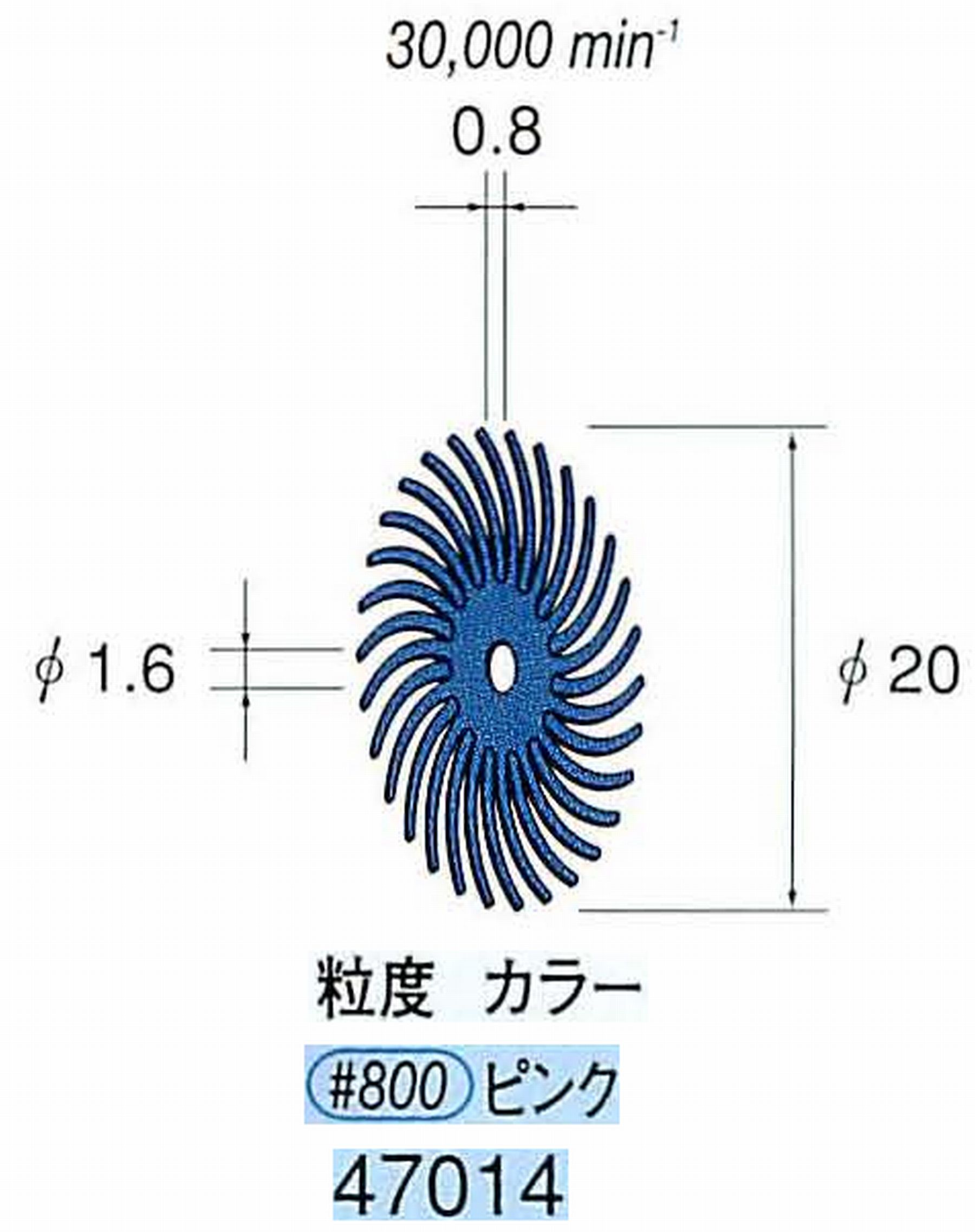 ナカニシ/NAKANISHI フェザーゴム砥石 47014