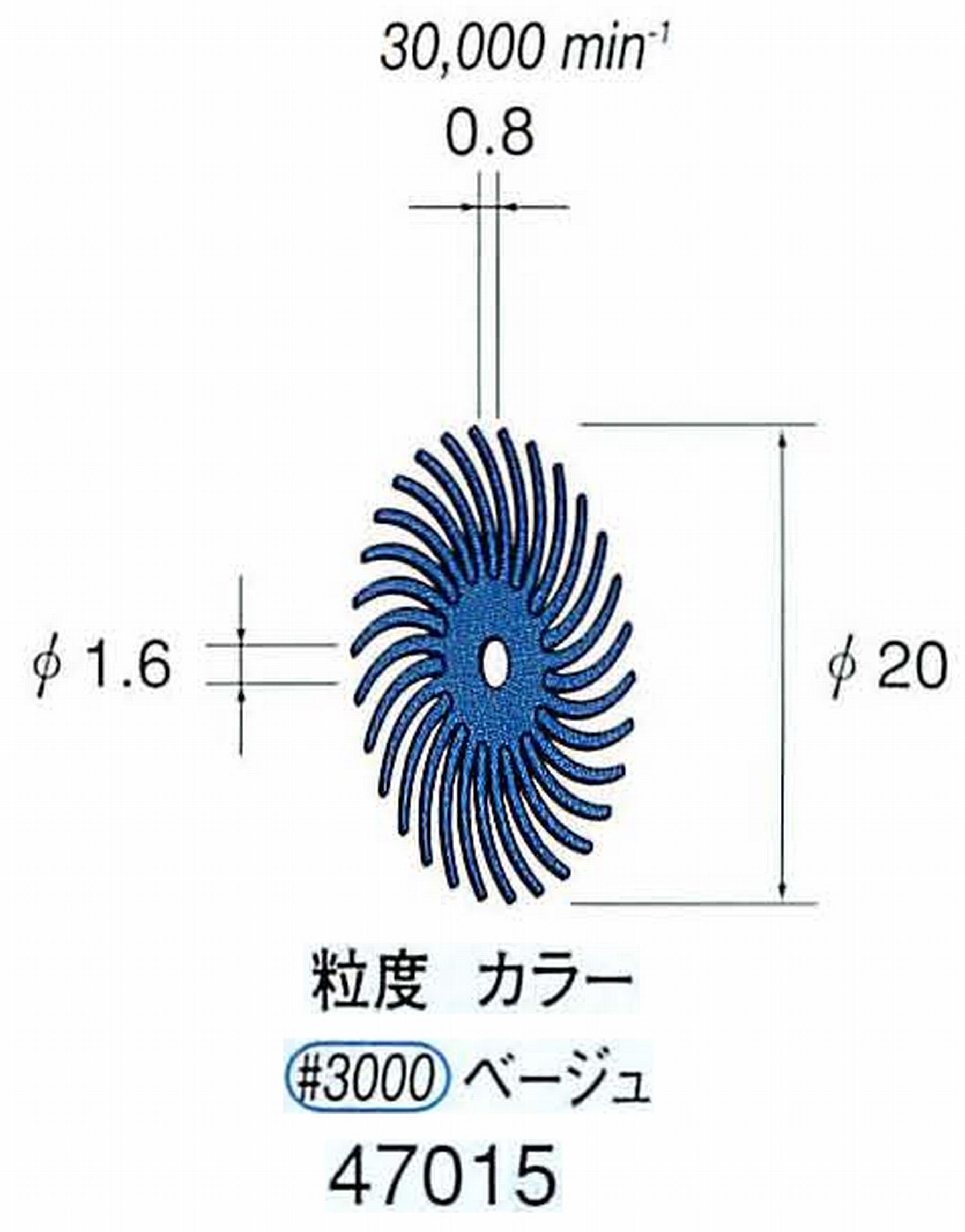 ナカニシ/NAKANISHI フェザーゴム砥石 47015