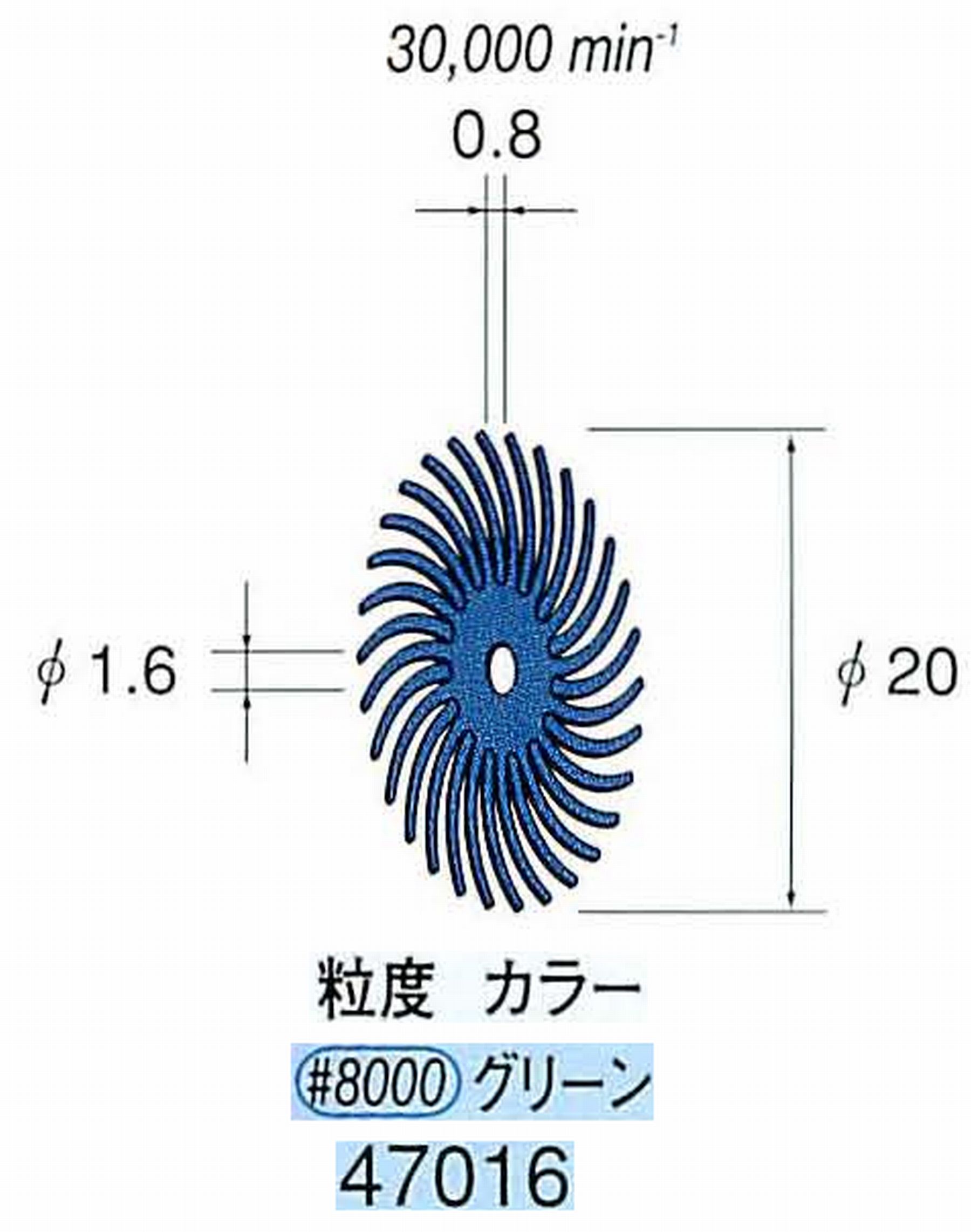ナカニシ/NAKANISHI フェザーゴム砥石 47016