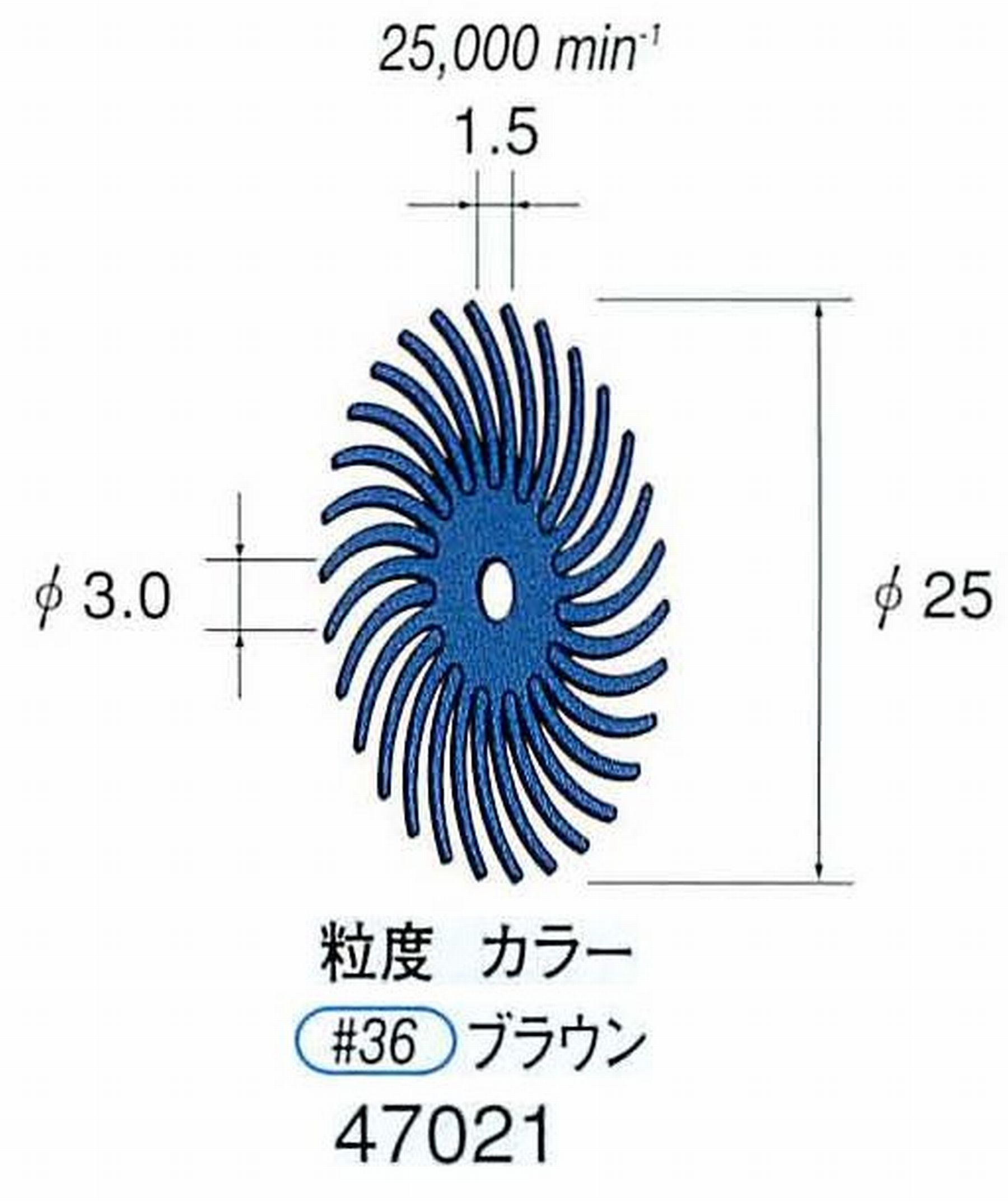 ナカニシ/NAKANISHI フェザーゴム砥石 47021
