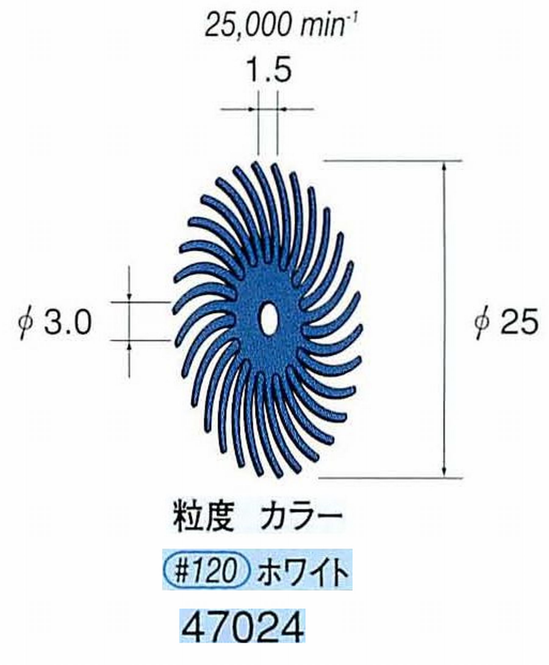 ナカニシ/NAKANISHI フェザーゴム砥石 47024