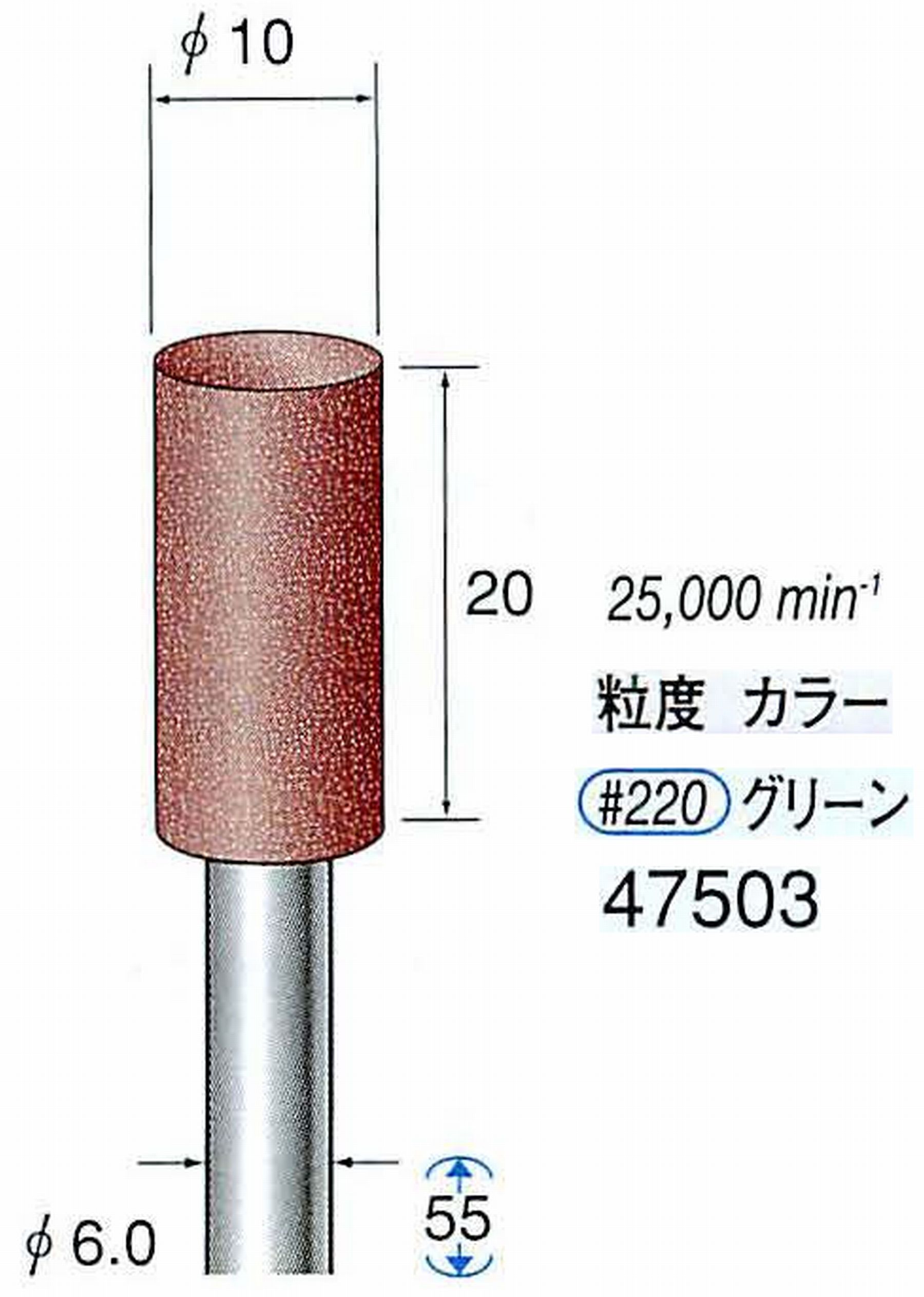ナカニシ/NAKANISHI ゴム砥石 パワーポリッシャー(WA砥粒)ゴム質の硬さ：ミディアム 軸径(シャンク)φ6.0mm 47503