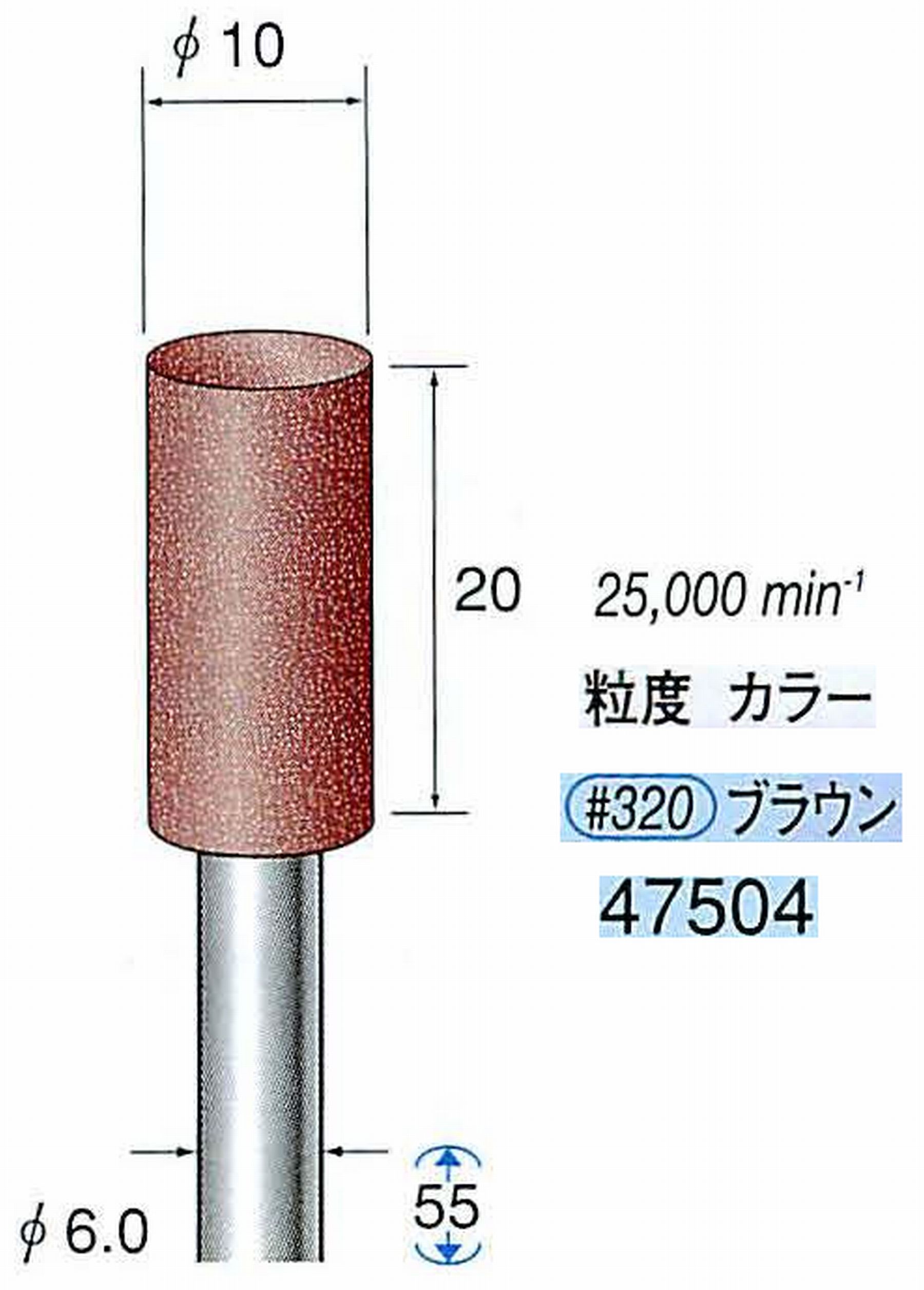 ナカニシ/NAKANISHI ゴム砥石 パワーポリッシャー(WA砥粒)ゴム質の硬さ：ミディアム 軸径(シャンク)φ6.0mm 47504