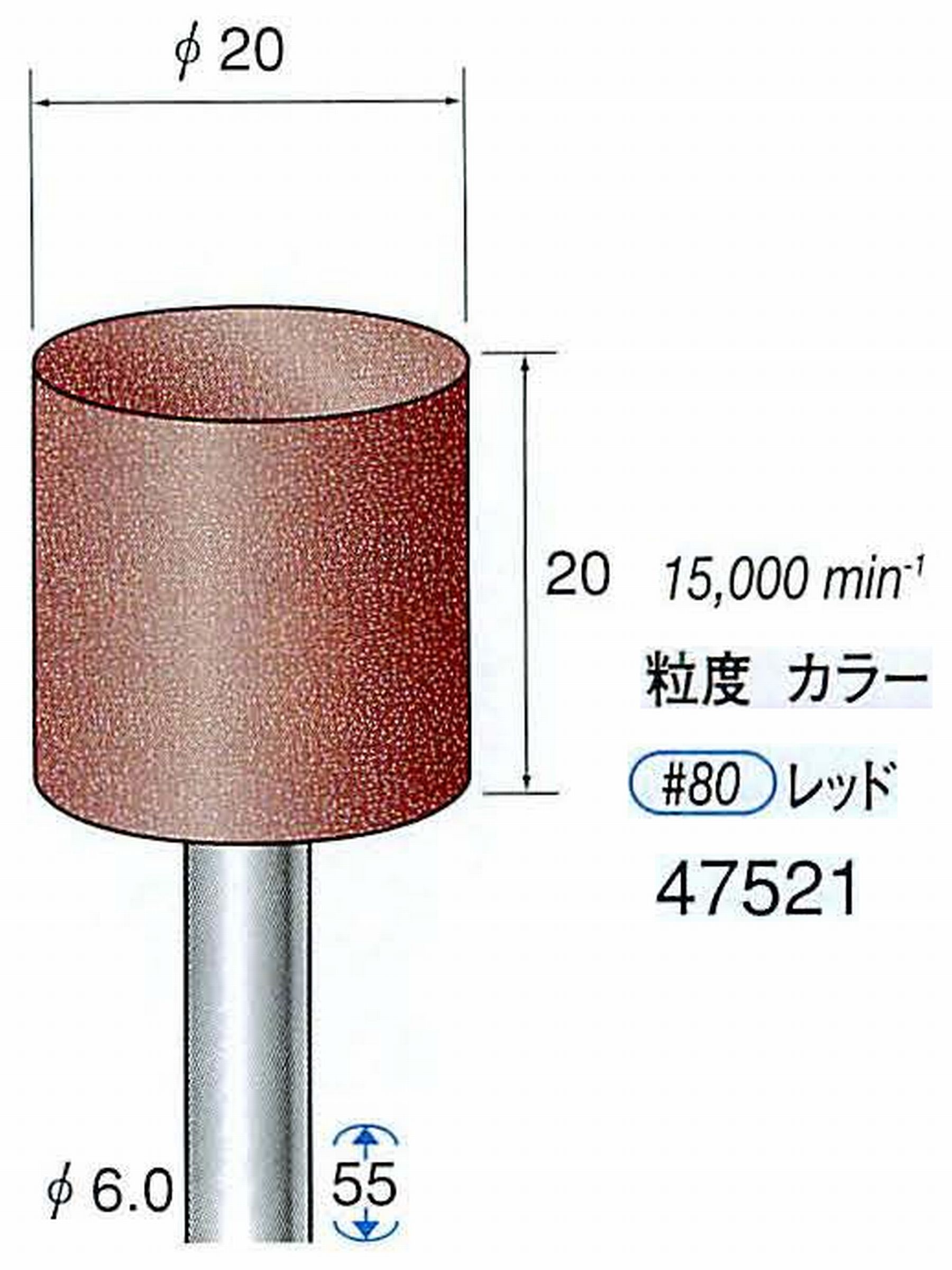 ナカニシ/NAKANISHI ゴム砥石 パワーポリッシャー(WA砥粒)ゴム質の硬さ：ミディアム 軸径(シャンク)φ6.0mm 47521