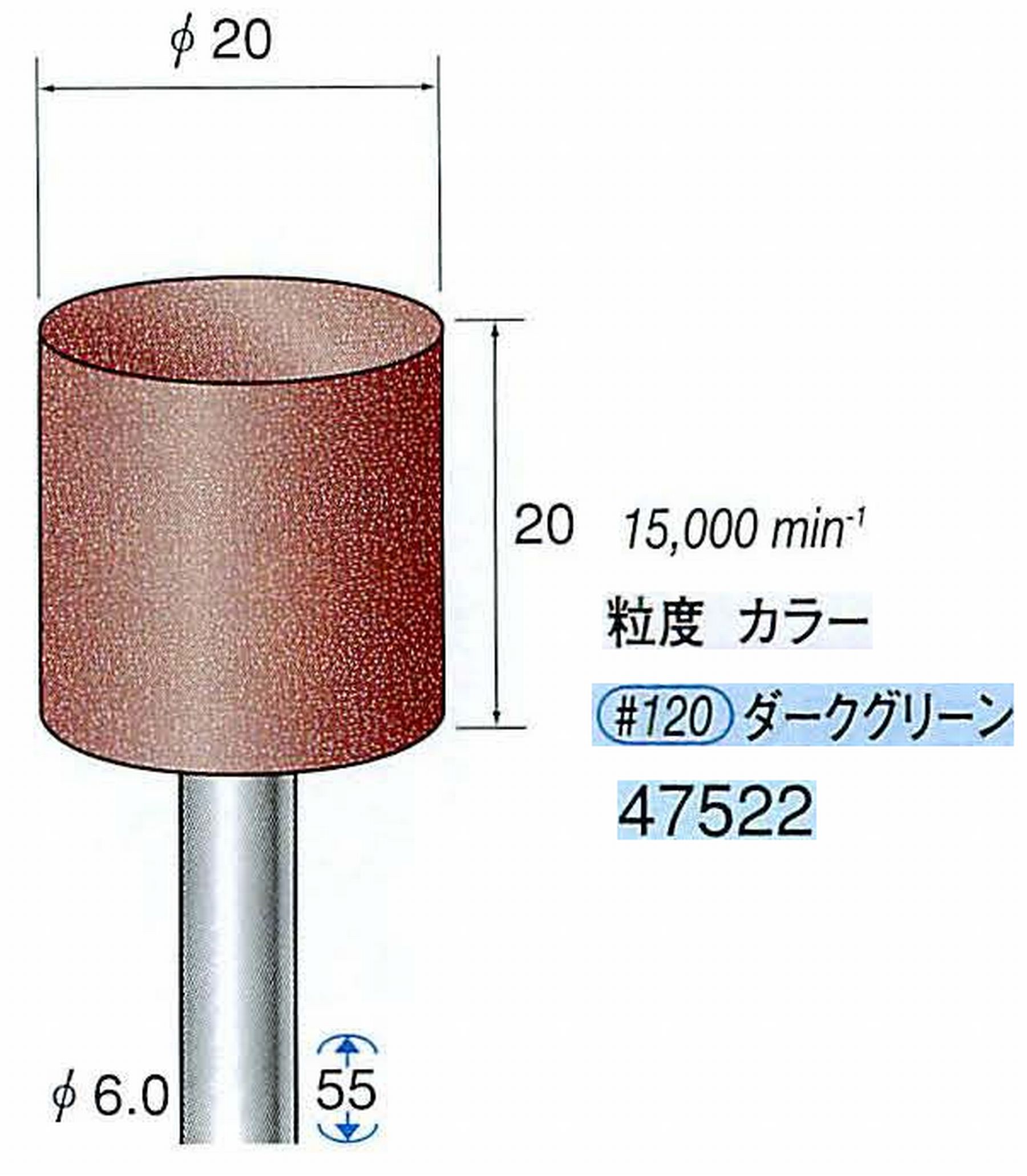 ナカニシ/NAKANISHI ゴム砥石 パワーポリッシャー(WA砥粒)ゴム質の硬さ：ミディアム 軸径(シャンク)φ6.0mm 47522