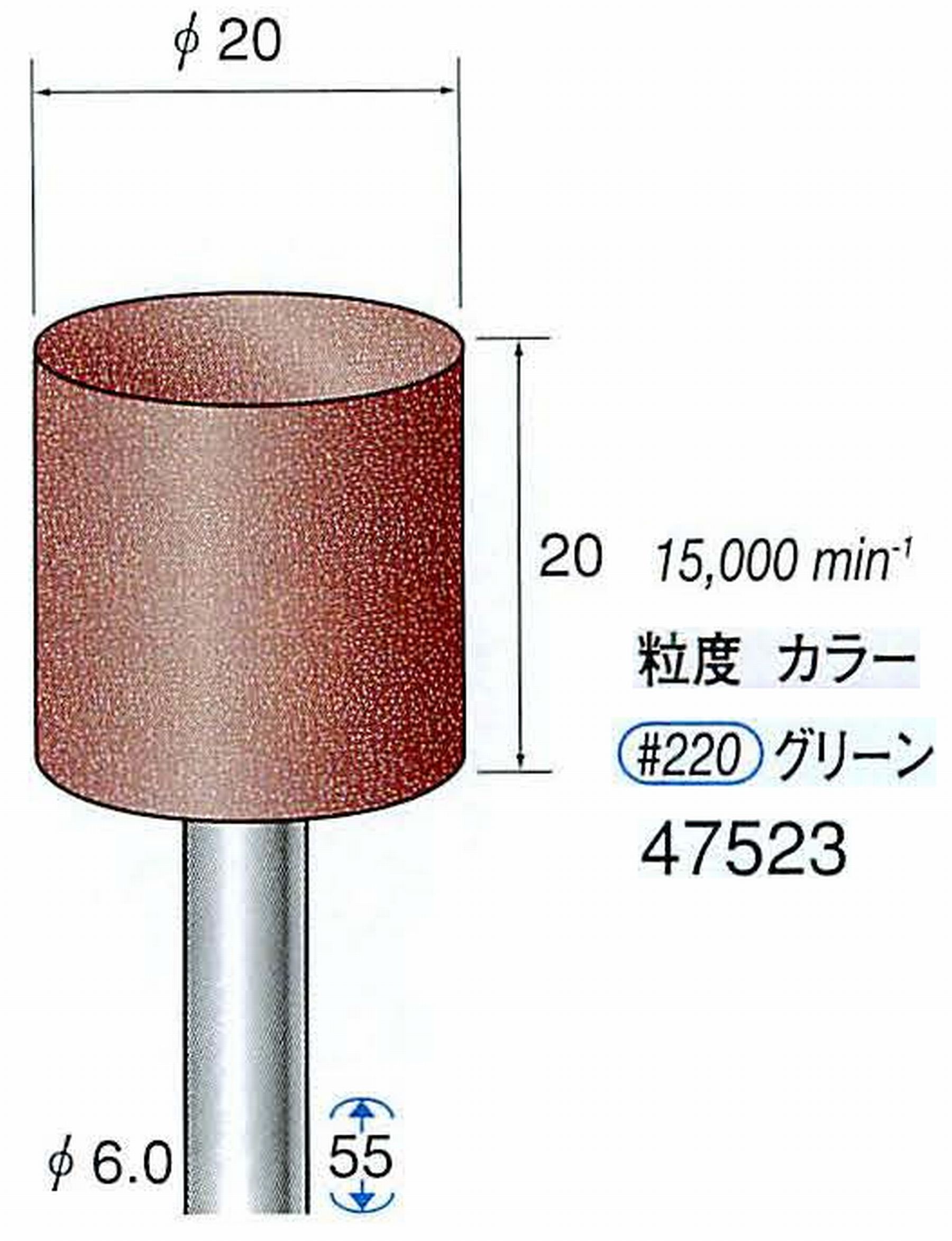 ナカニシ/NAKANISHI ゴム砥石 パワーポリッシャー(WA砥粒)ゴム質の硬さ：ミディアム 軸径(シャンク)φ6.0mm 47523
