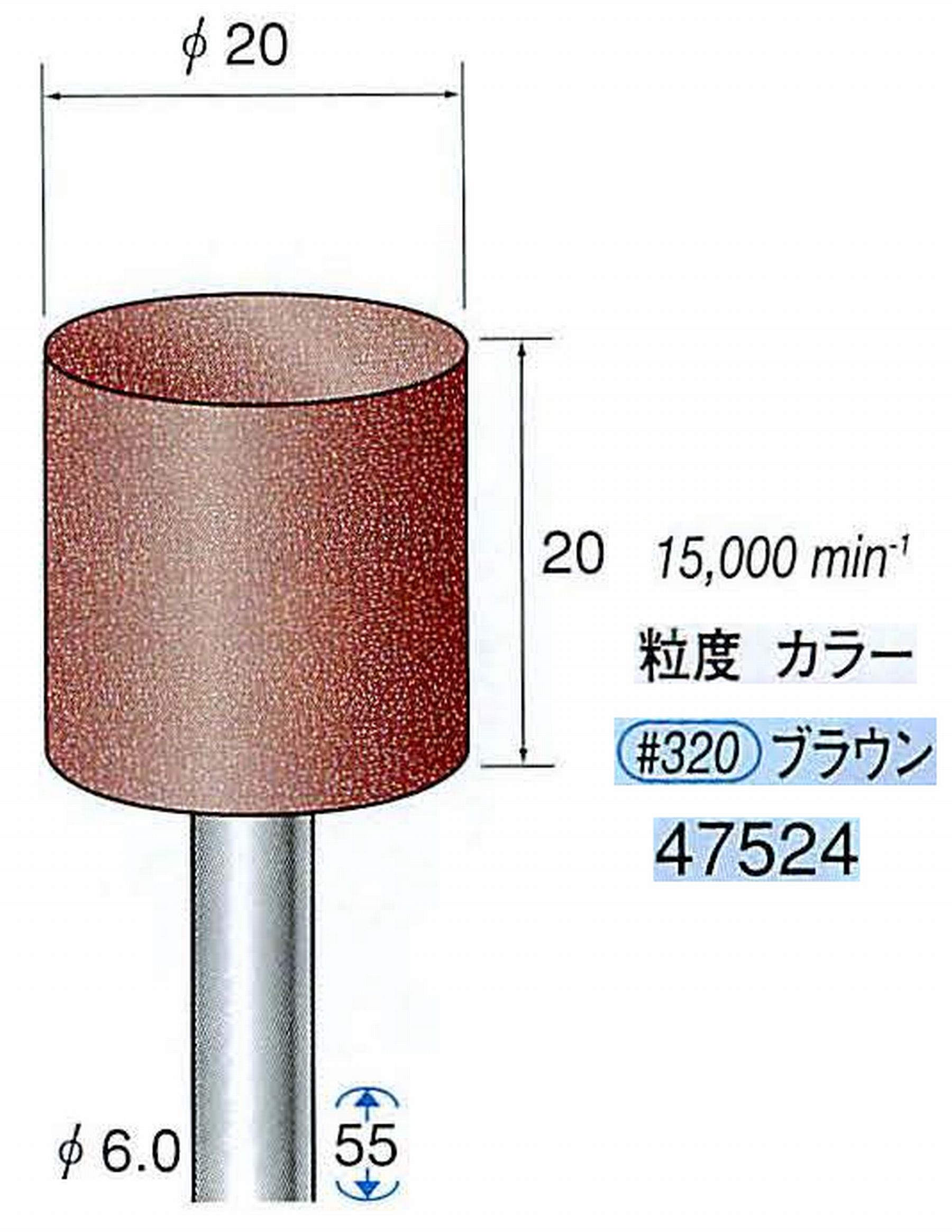ナカニシ/NAKANISHI ゴム砥石 パワーポリッシャー(WA砥粒)ゴム質の硬さ：ミディアム 軸径(シャンク)φ6.0mm 47524