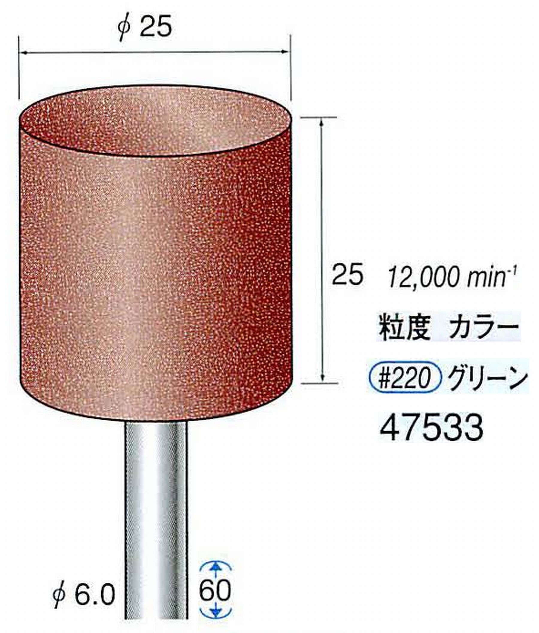 ナカニシ/NAKANISHI ゴム砥石 パワーポリッシャー(WA砥粒)ゴム質の硬さ：ミディアム 軸径(シャンク)φ6.0mm 47533