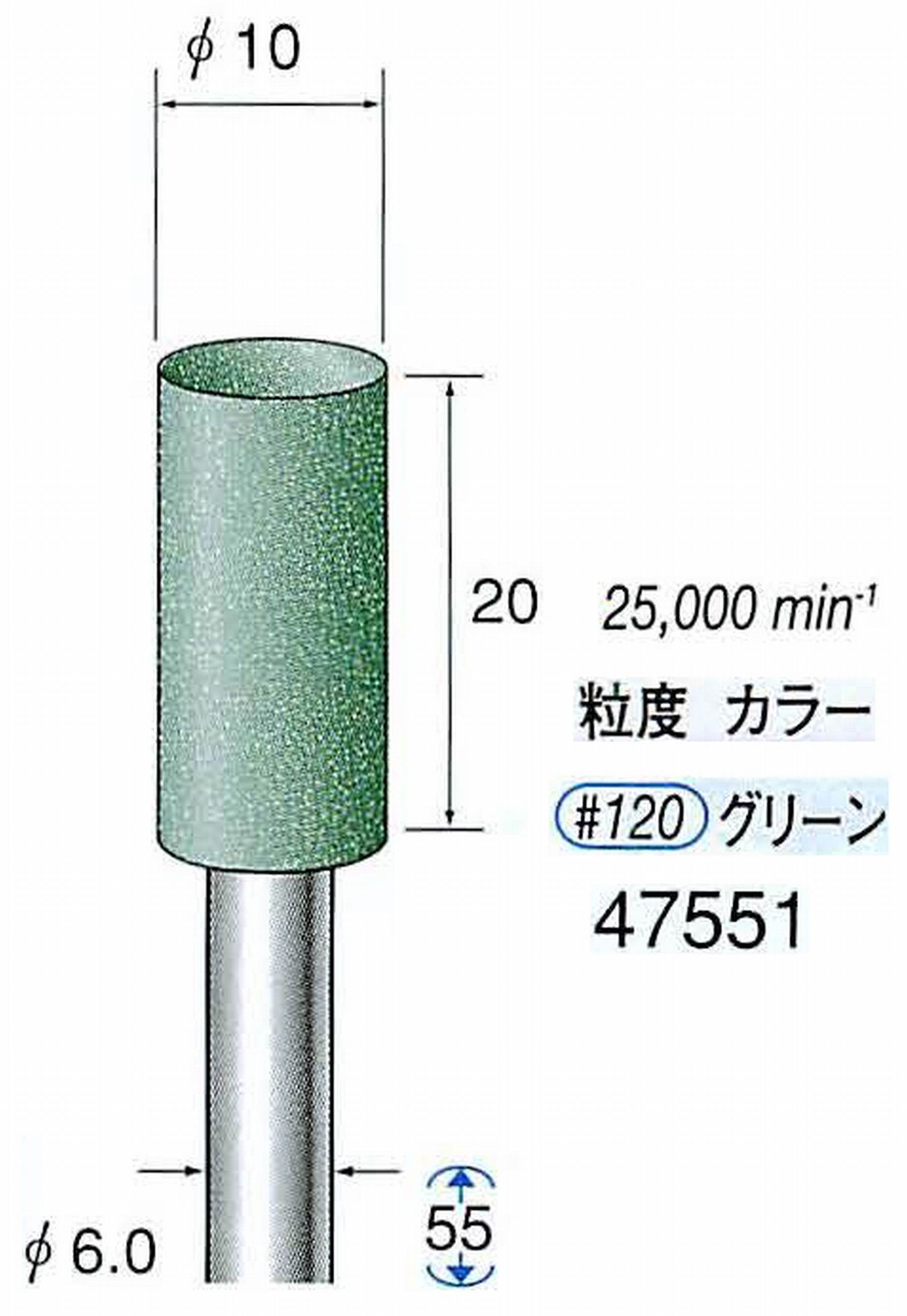 ナカニシ/NAKANISHI ゴム砥石 グリーンポリッシャー(WA砥粒)ゴム質の硬さ：ミディアム 軸径(シャンク)φ6.0mm 47551