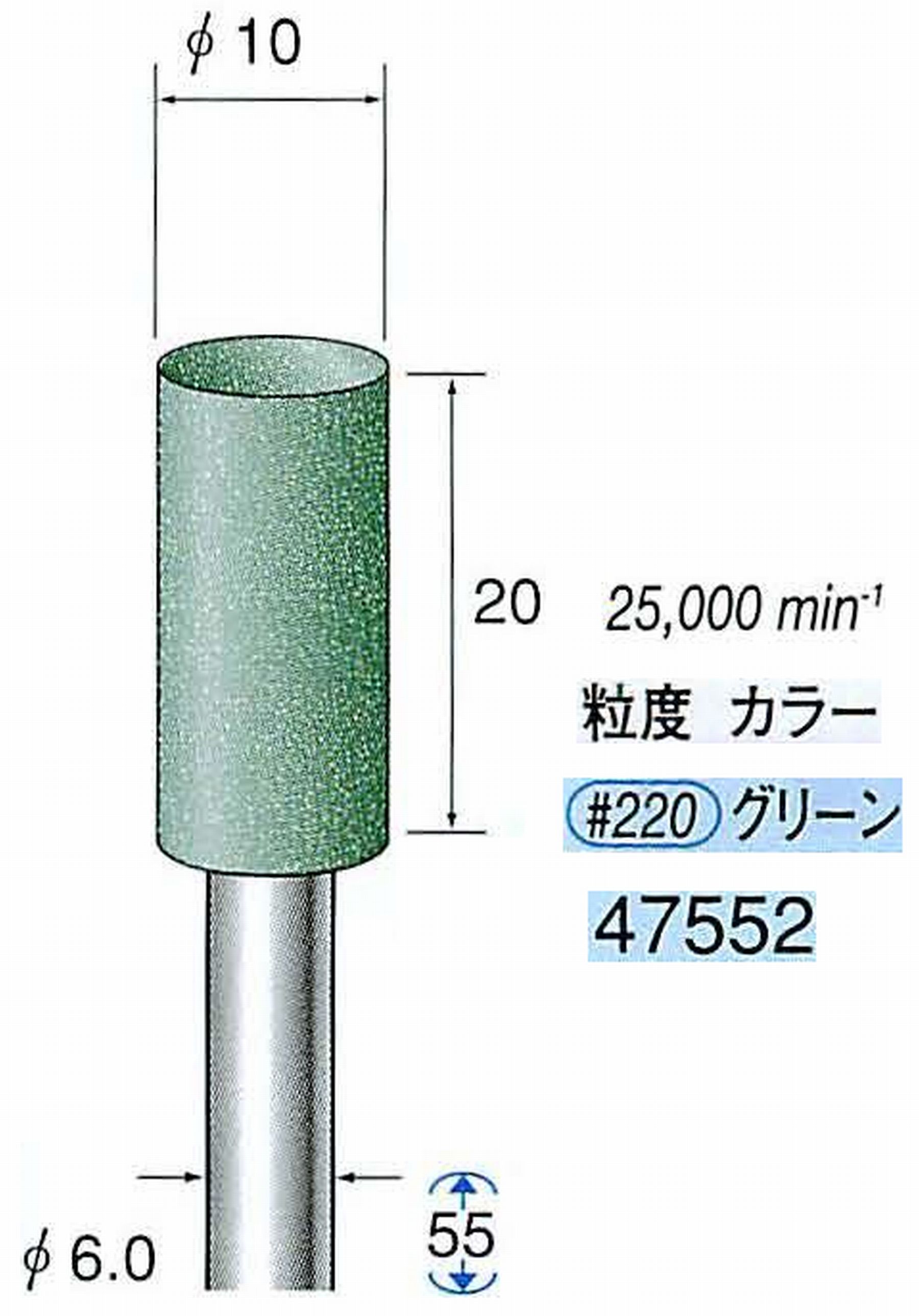 ナカニシ/NAKANISHI ゴム砥石 グリーンポリッシャー(WA砥粒)ゴム質の硬さ：ミディアム 軸径(シャンク)φ6.0mm 47552
