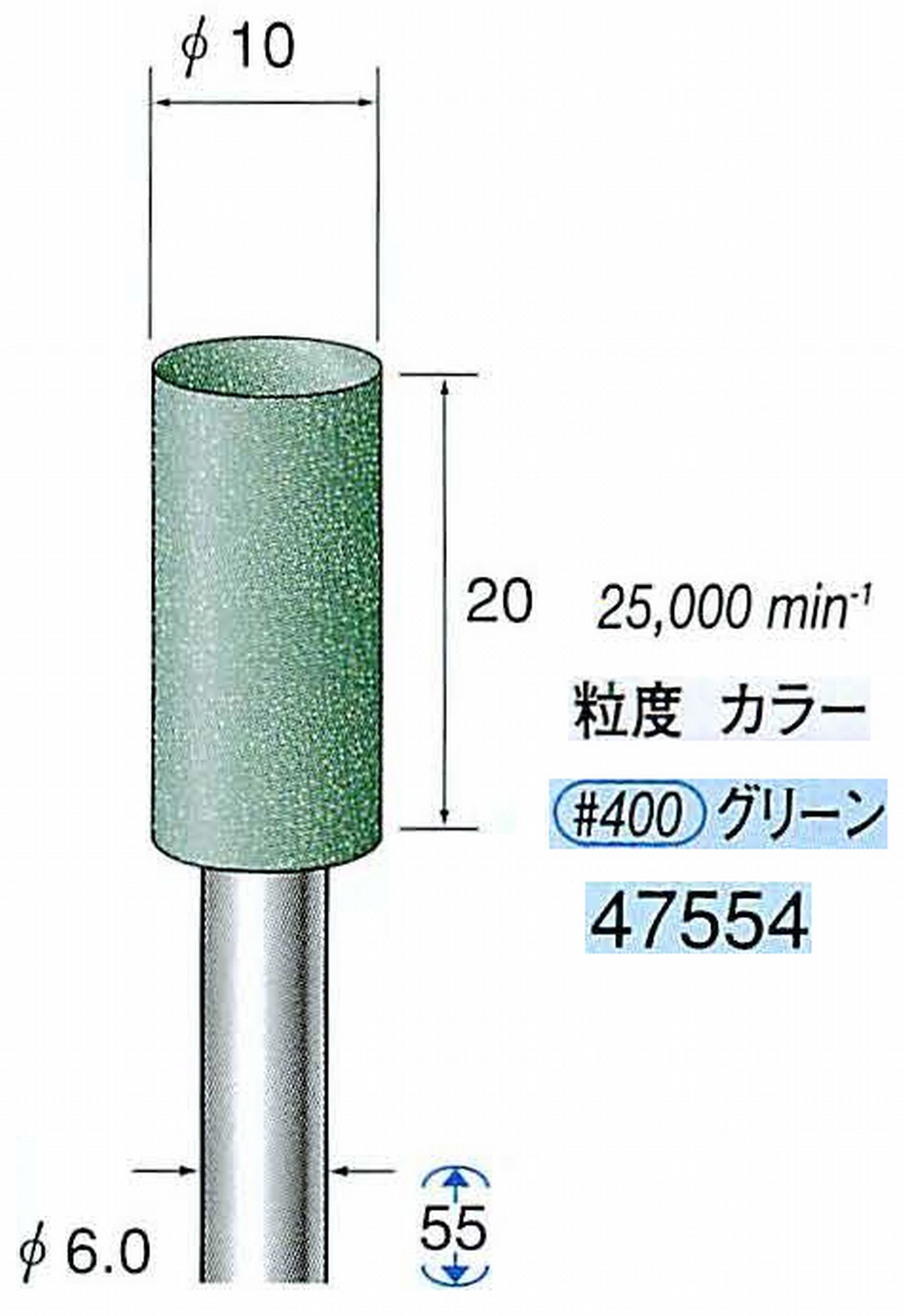 ナカニシ/NAKANISHI ゴム砥石 グリーンポリッシャー(WA砥粒)ゴム質の硬さ：ミディアム 軸径(シャンク)φ6.0mm 47554
