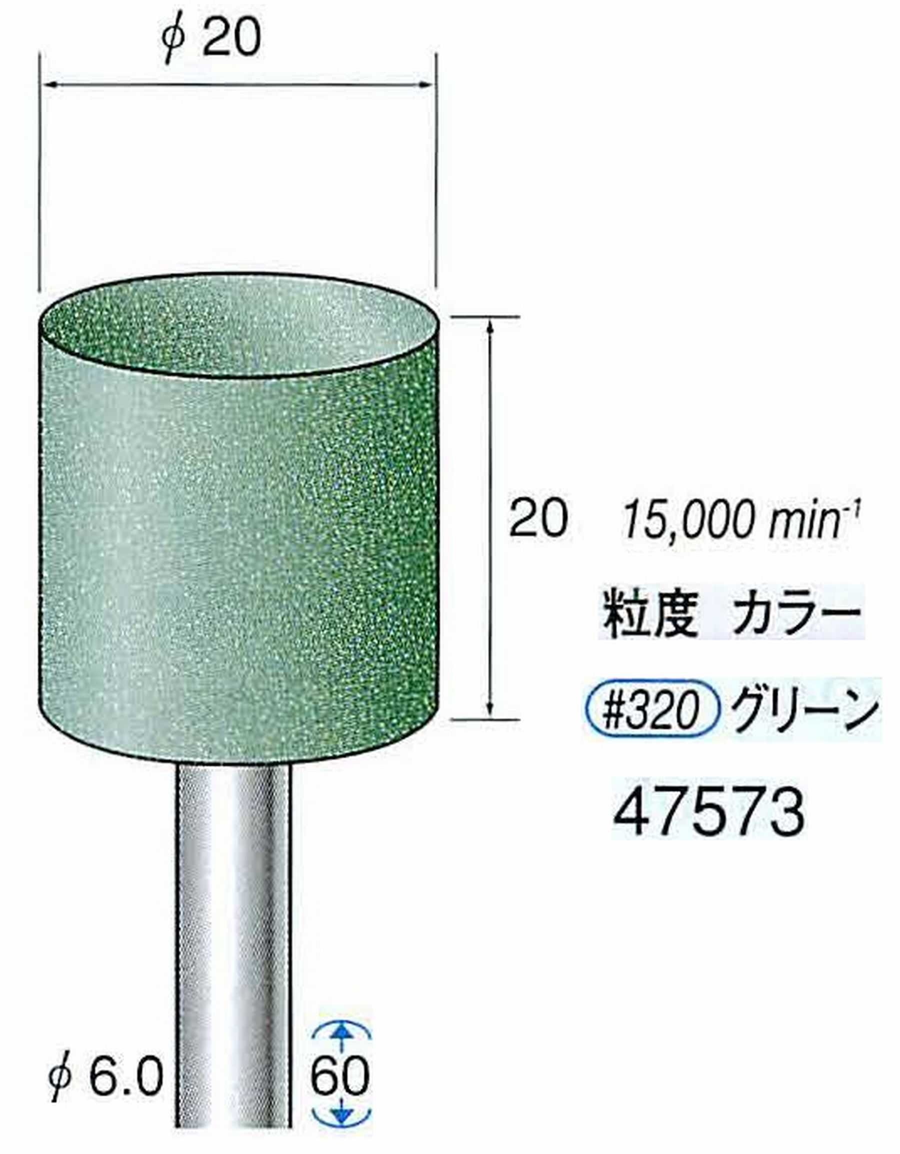 ナカニシ/NAKANISHI ゴム砥石 グリーンポリッシャー(WA砥粒)ゴム質の硬さ：ミディアム 軸径(シャンク)φ6.0mm 47573