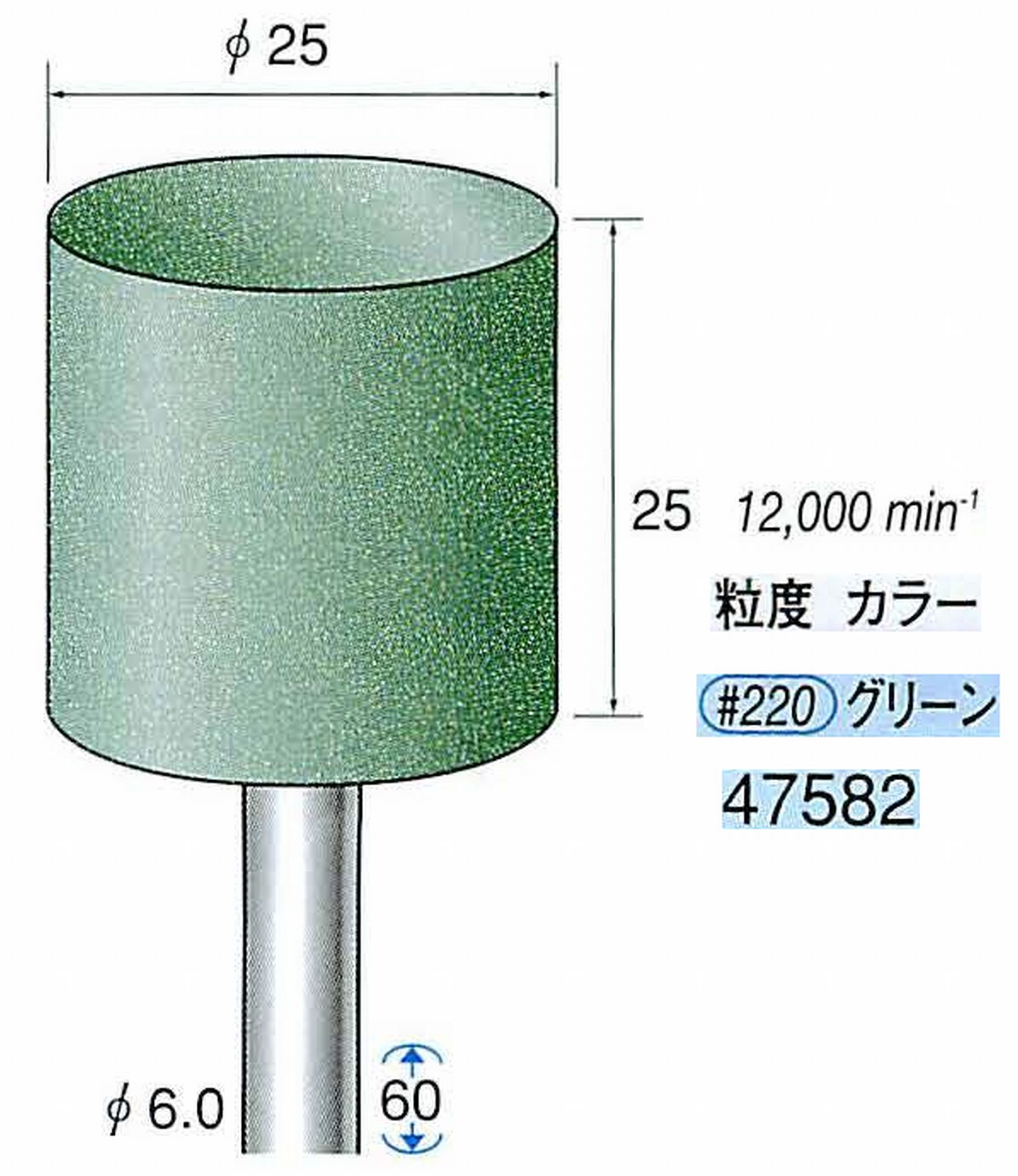 ナカニシ/NAKANISHI ゴム砥石 グリーンポリッシャー(WA砥粒)ゴム質の硬さ：ミディアム 軸径(シャンク)φ6.0mm 47582
