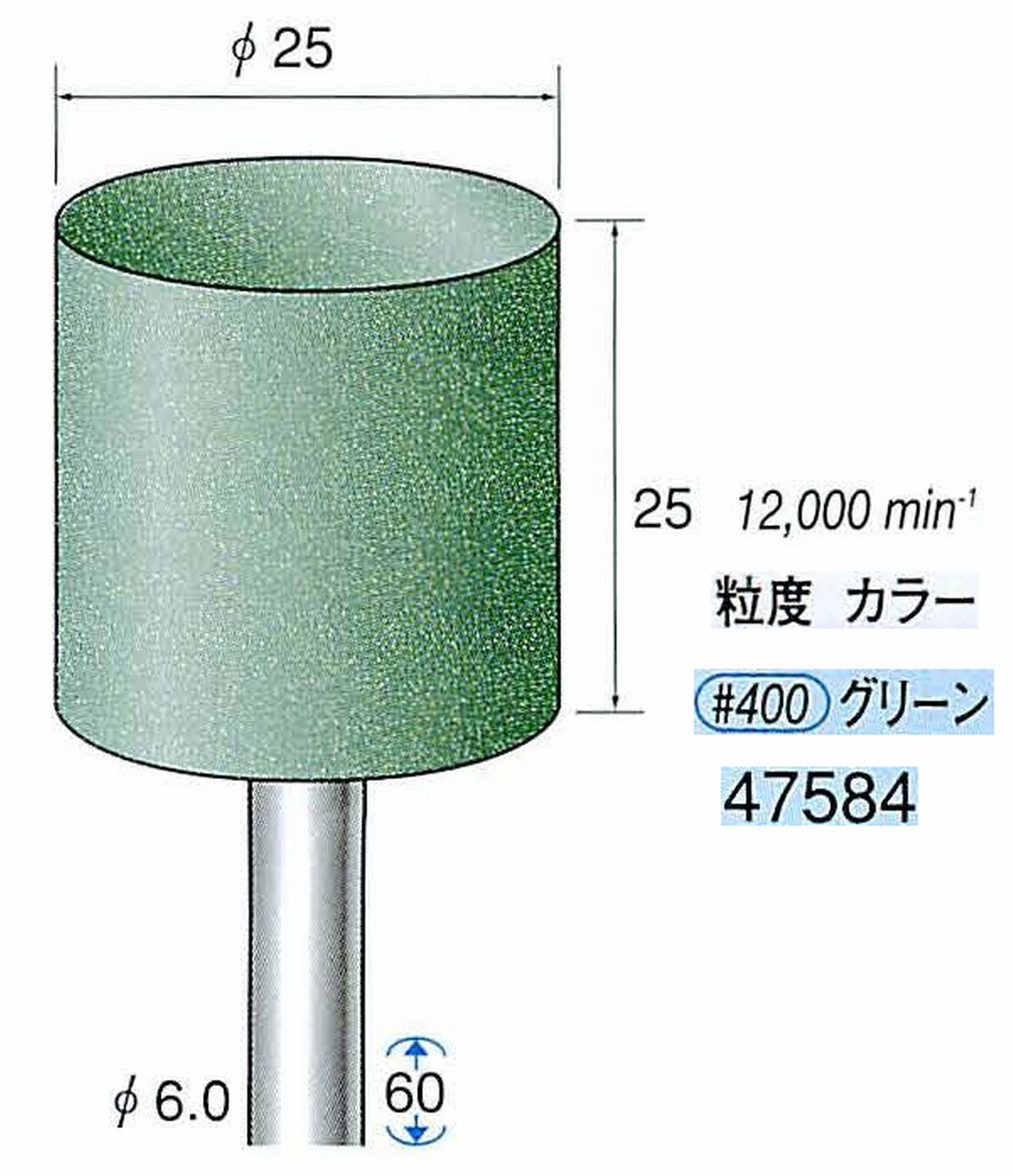 ナカニシ/NAKANISHI ゴム砥石 グリーンポリッシャー(WA砥粒)ゴム質の硬さ：ミディアム 軸径(シャンク)φ6.0mm 47584