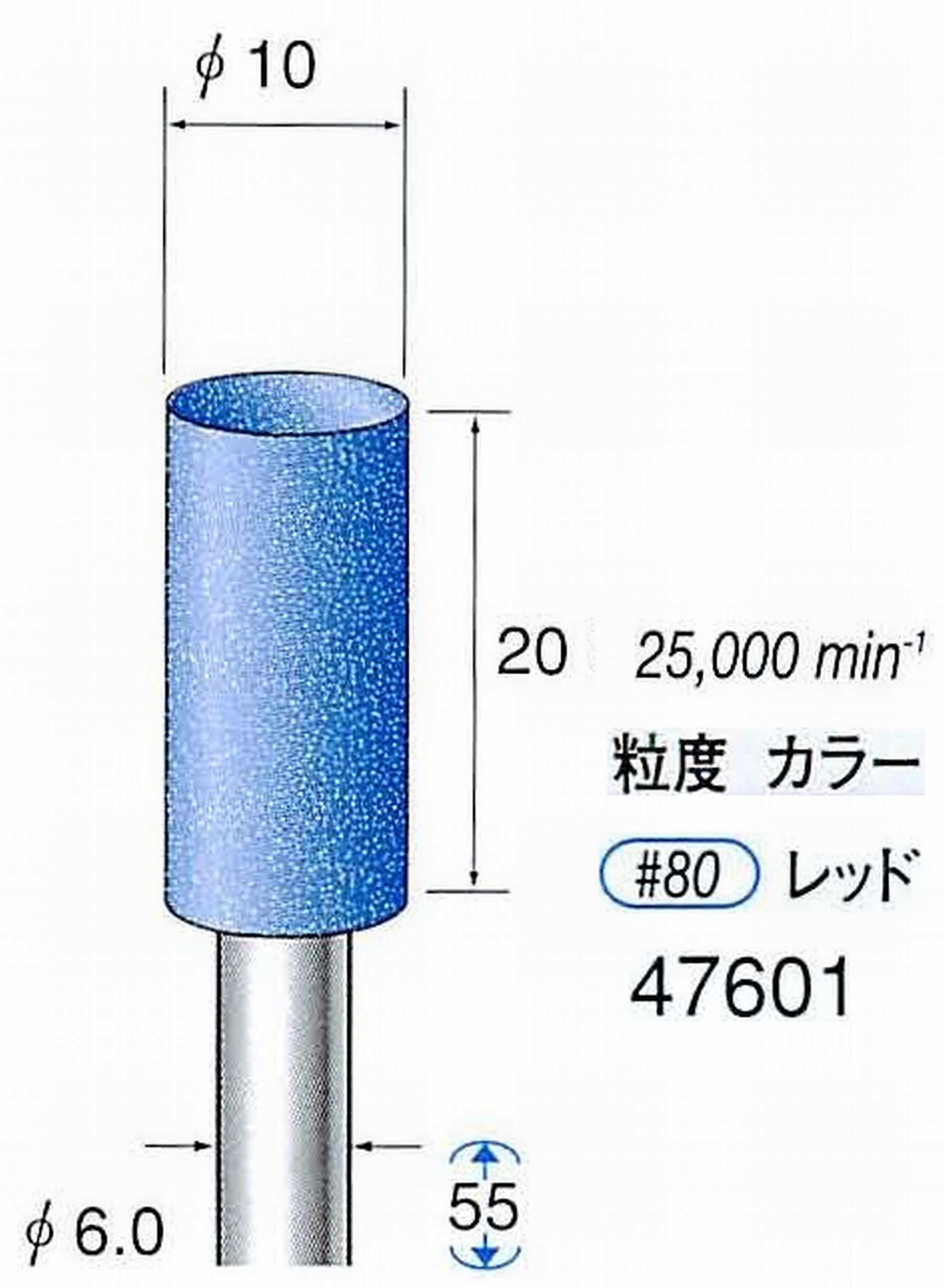 ナカニシ/NAKANISHI ゴム砥石 ハイシャインポリッシャー(WA砥粒)ゴム質の硬さ：ハード 軸径(シャンク)φ6.0mm 47601