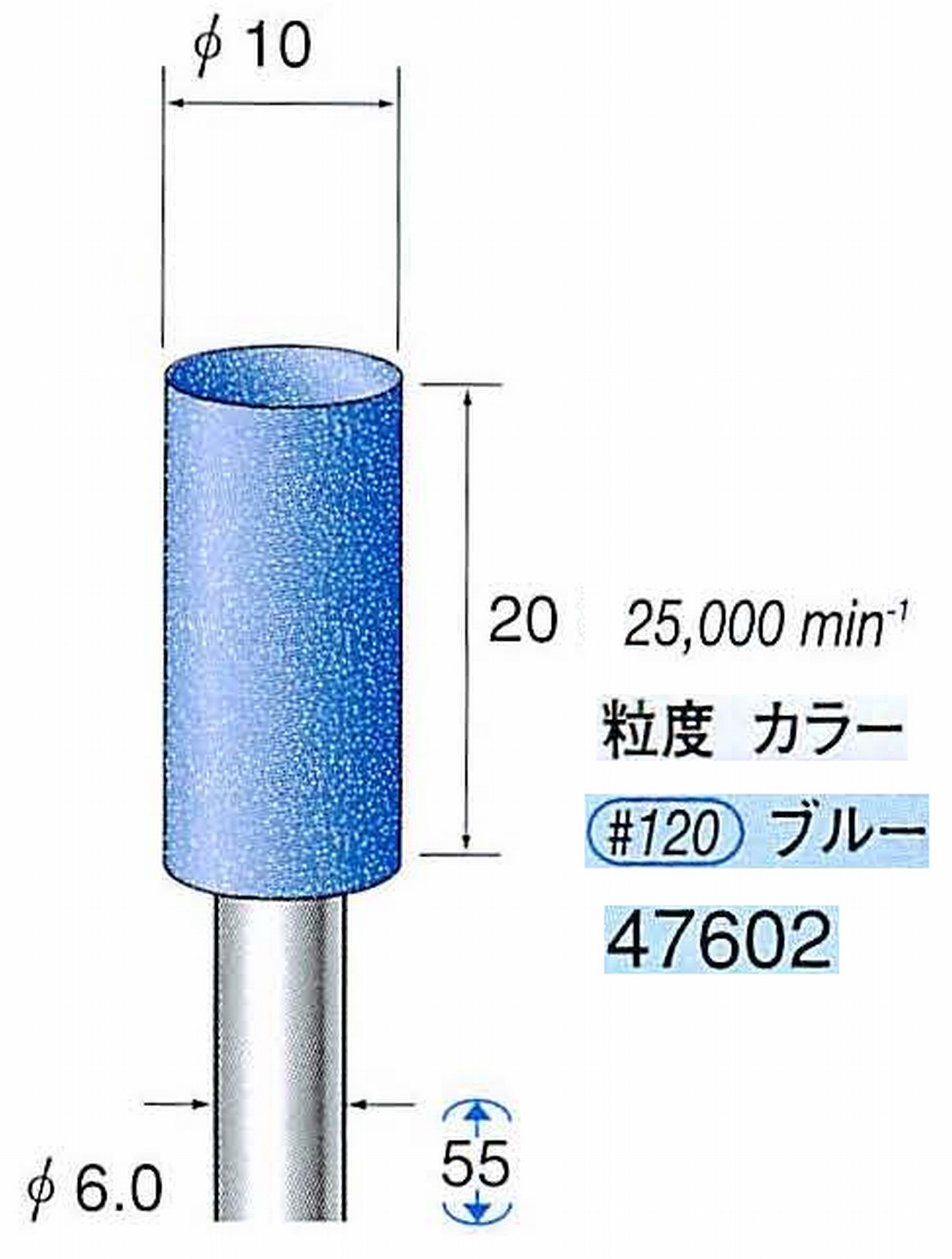 ナカニシ/NAKANISHI ゴム砥石 ハイシャインポリッシャー(WA砥粒)ゴム質の硬さ：ハード 軸径(シャンク)φ6.0mm 47602