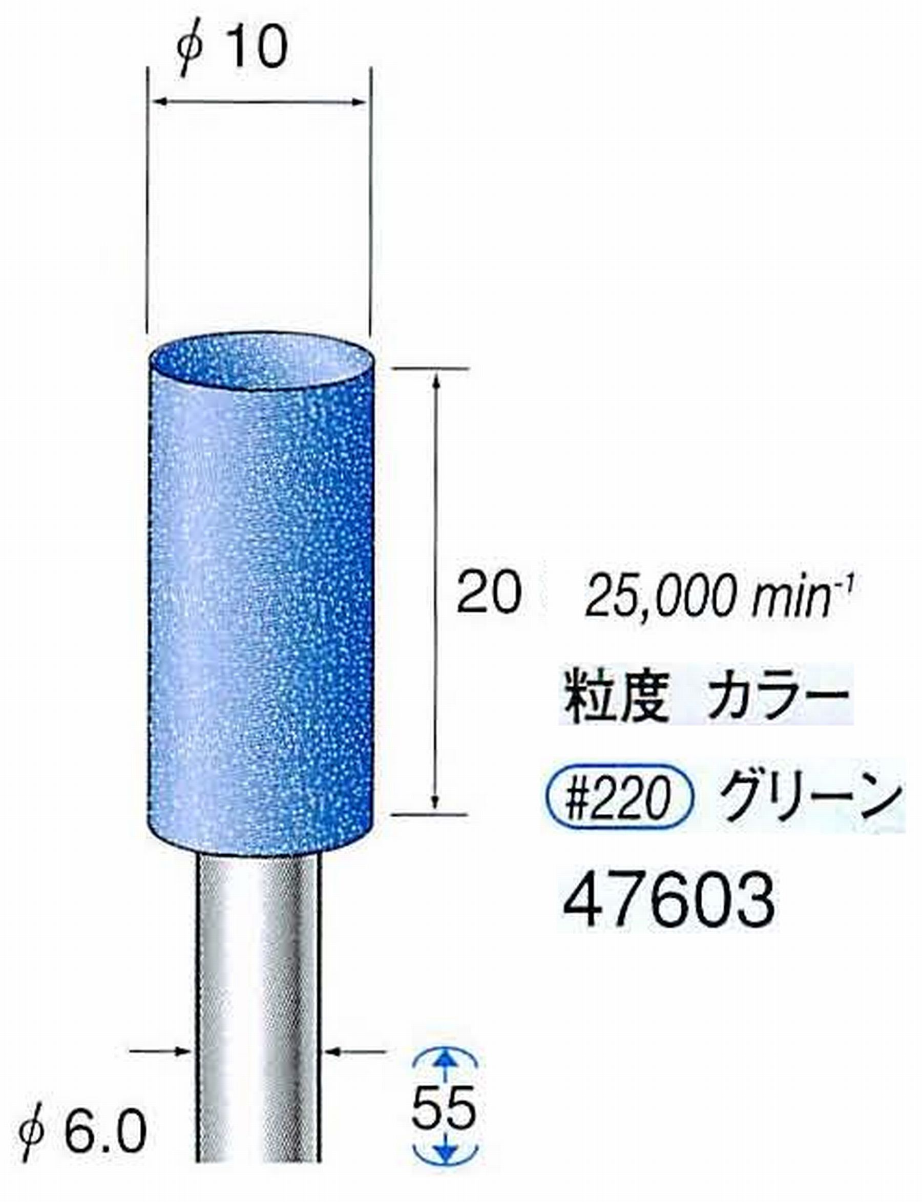 ナカニシ/NAKANISHI ゴム砥石 ハイシャインポリッシャー(WA砥粒)ゴム質の硬さ：ハード 軸径(シャンク)φ6.0mm 47603